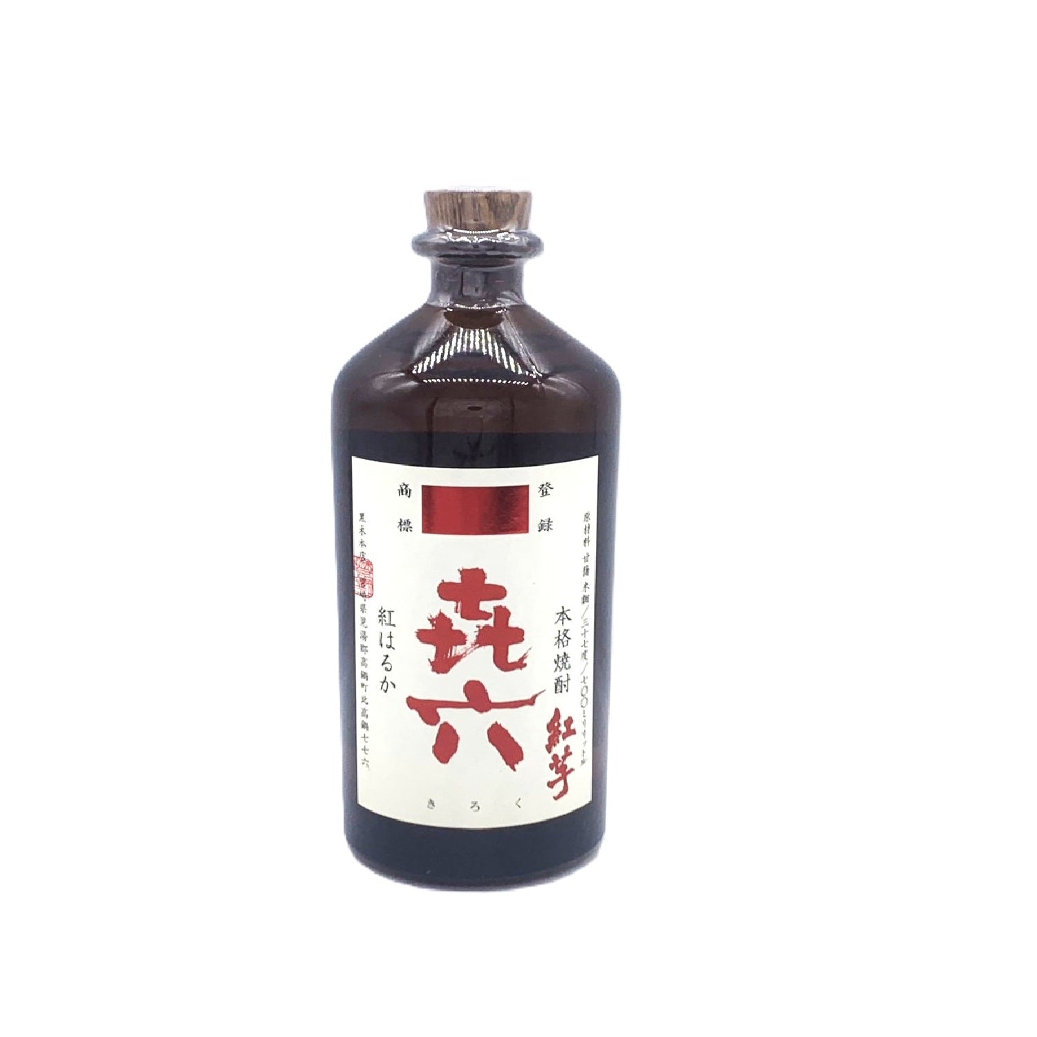 Kiroku Red Sweet Potato – 籠屋秋元商店 オンラインショップ