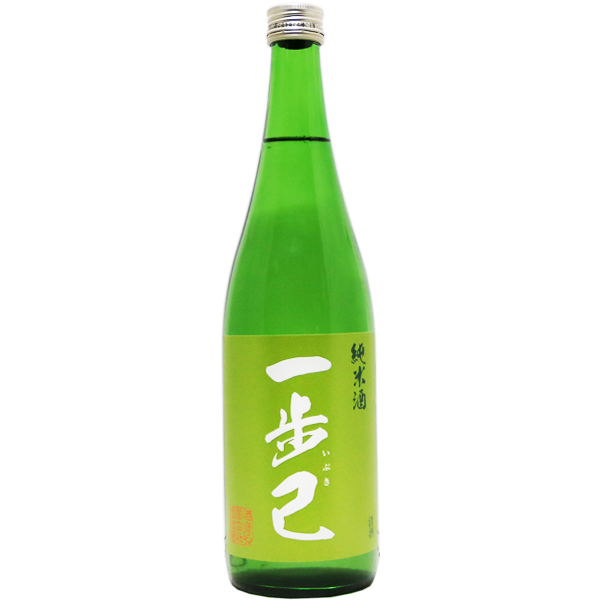 一歩己 純米 火入れ