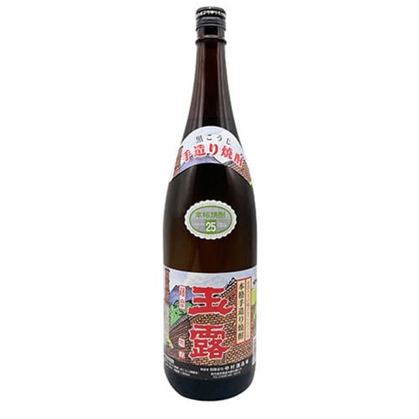 玉露 手造り 黒麹