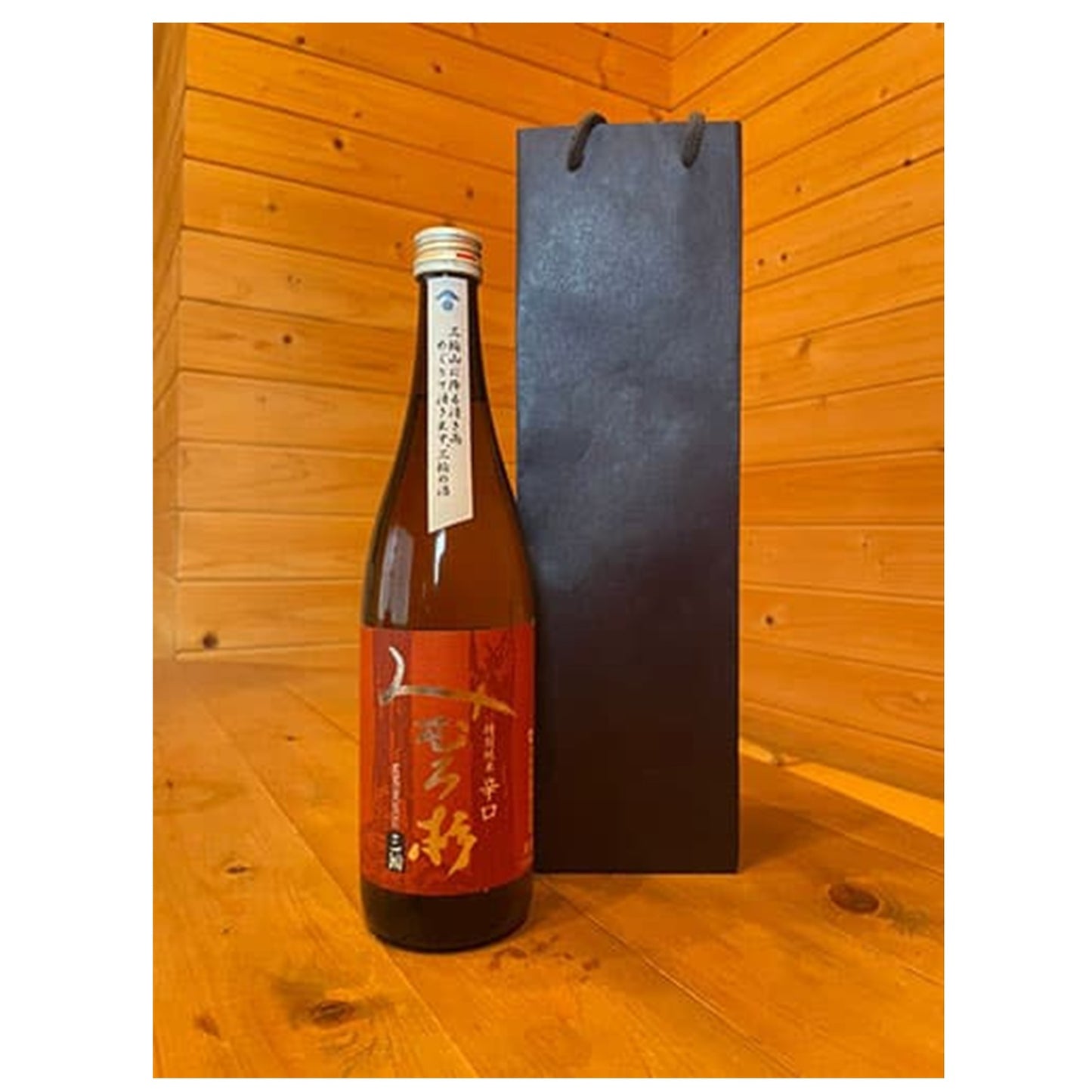 4合瓶サイズ(500ml~900ml) 1本用紙袋