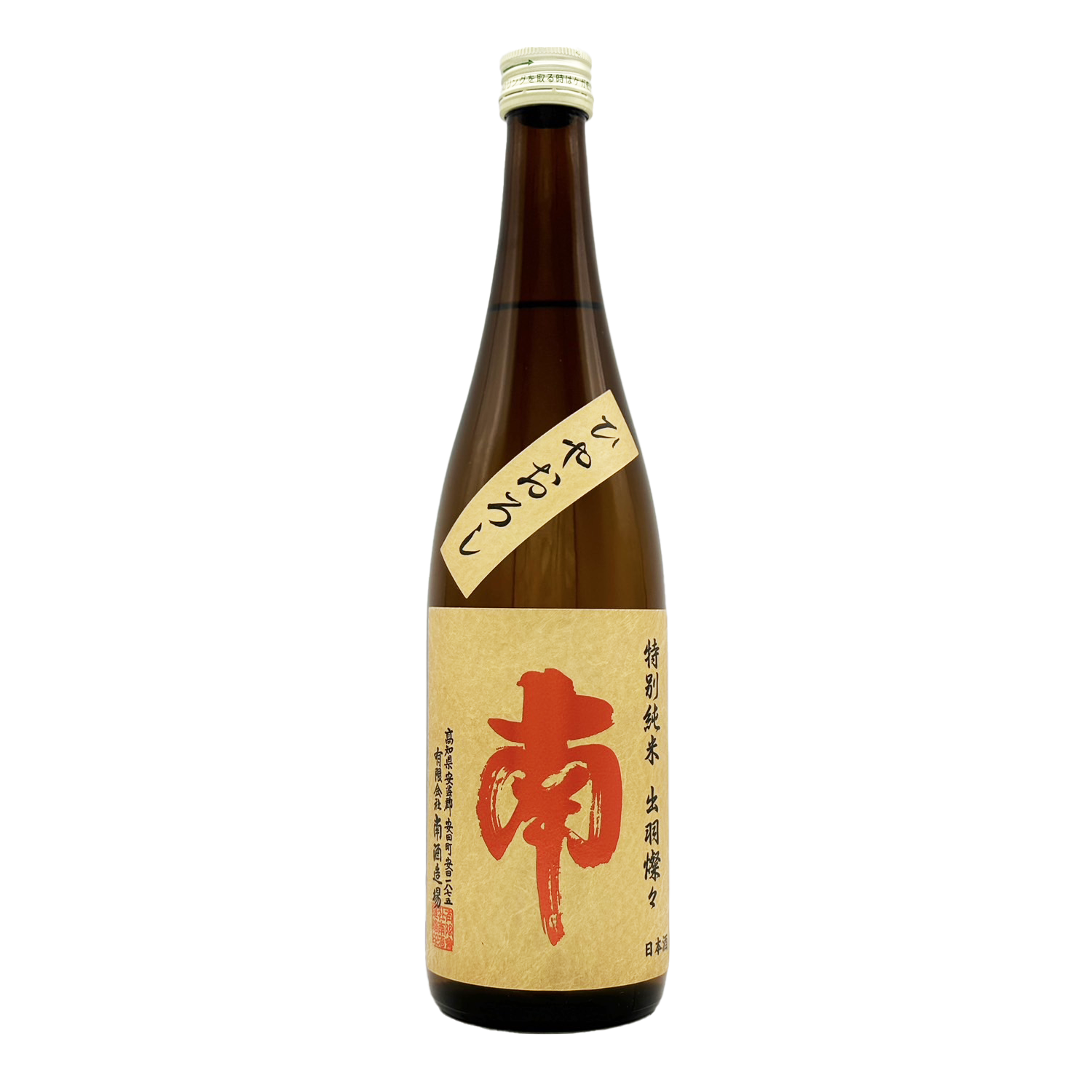 Minami Special Junmai Hiyaoroshi Dewasansan – 籠屋秋元商店
