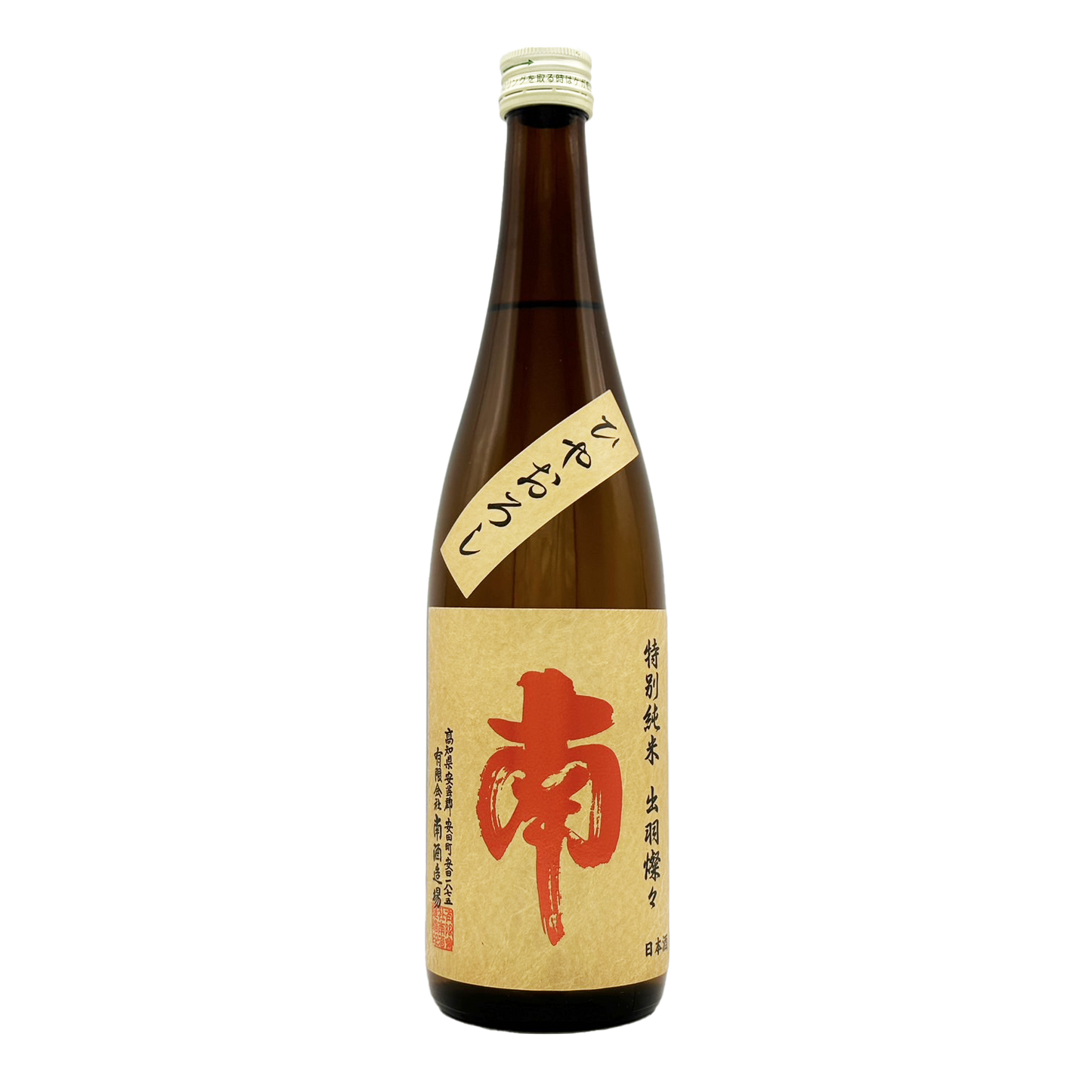 南 特別純米 ひやおろし 出羽燦々