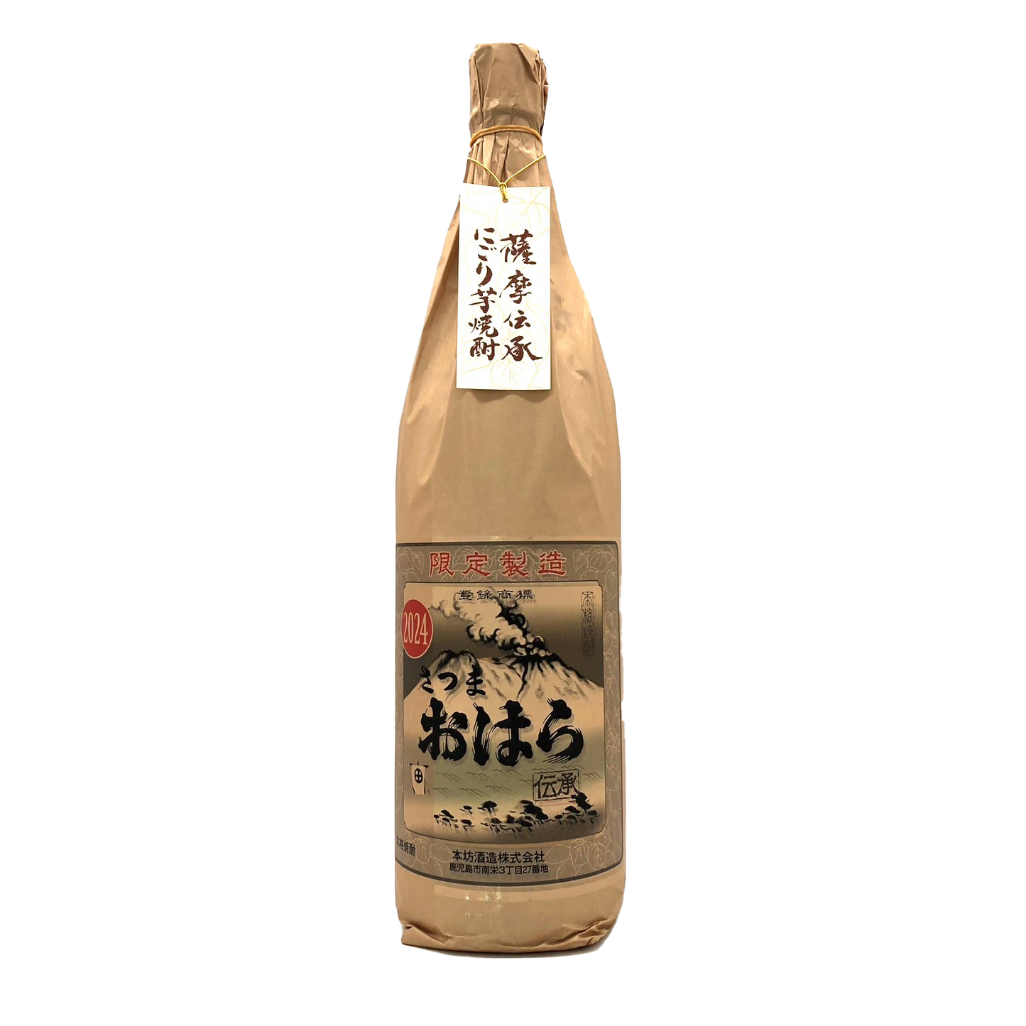 伝承さつまおはら にごり