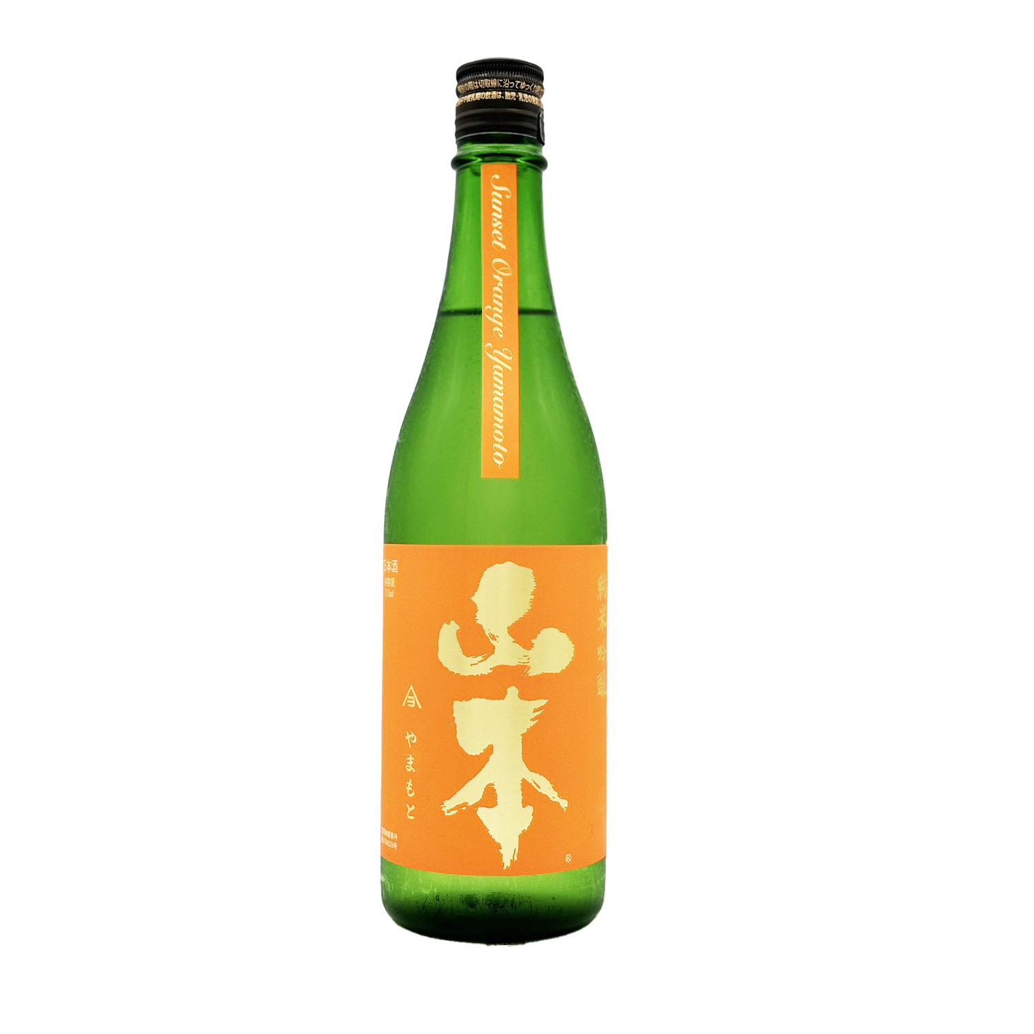 山本 純米吟醸 サンセットオレンジ – 籠屋秋元商店 オンラインショップ