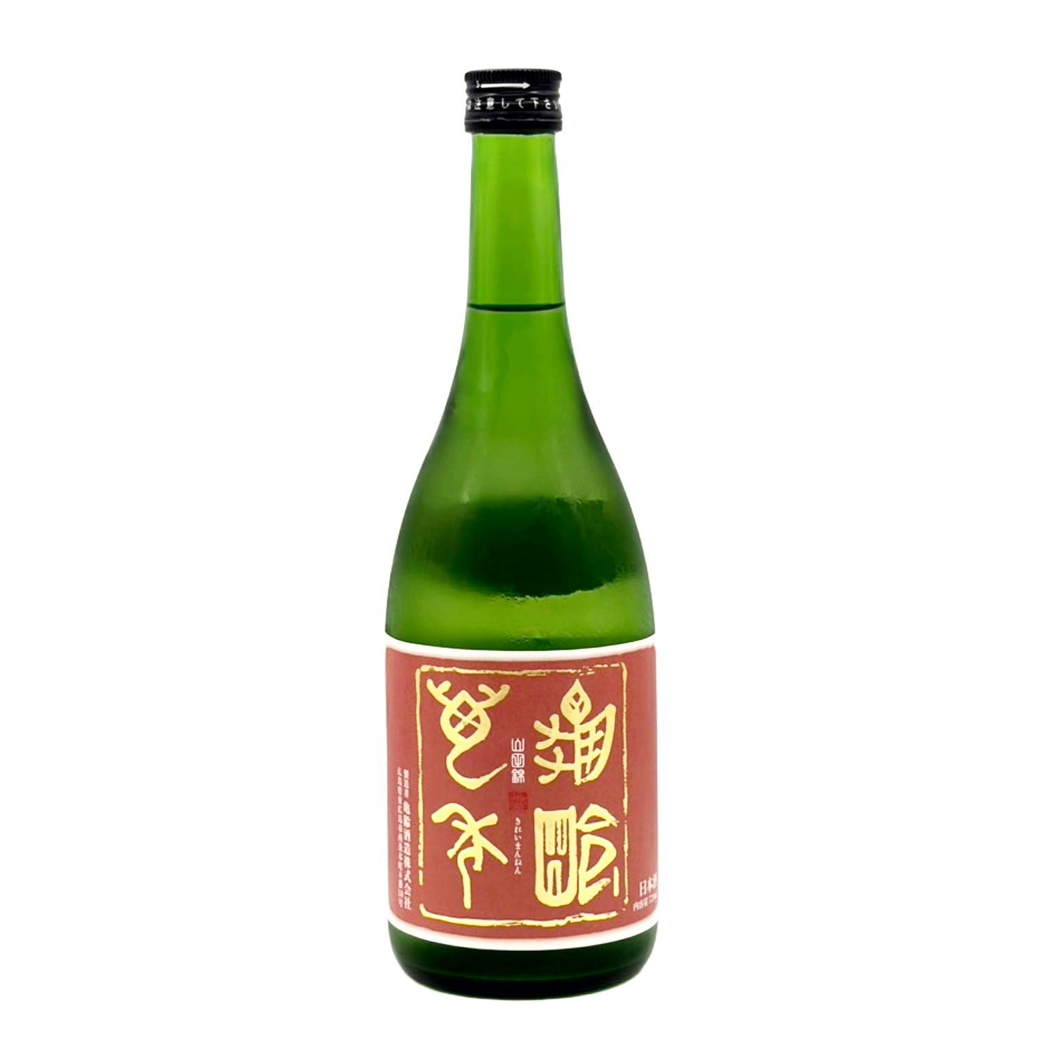 万年暦 亀齢萬年 山田錦 生 – 籠屋秋元商店 オンラインショップ
