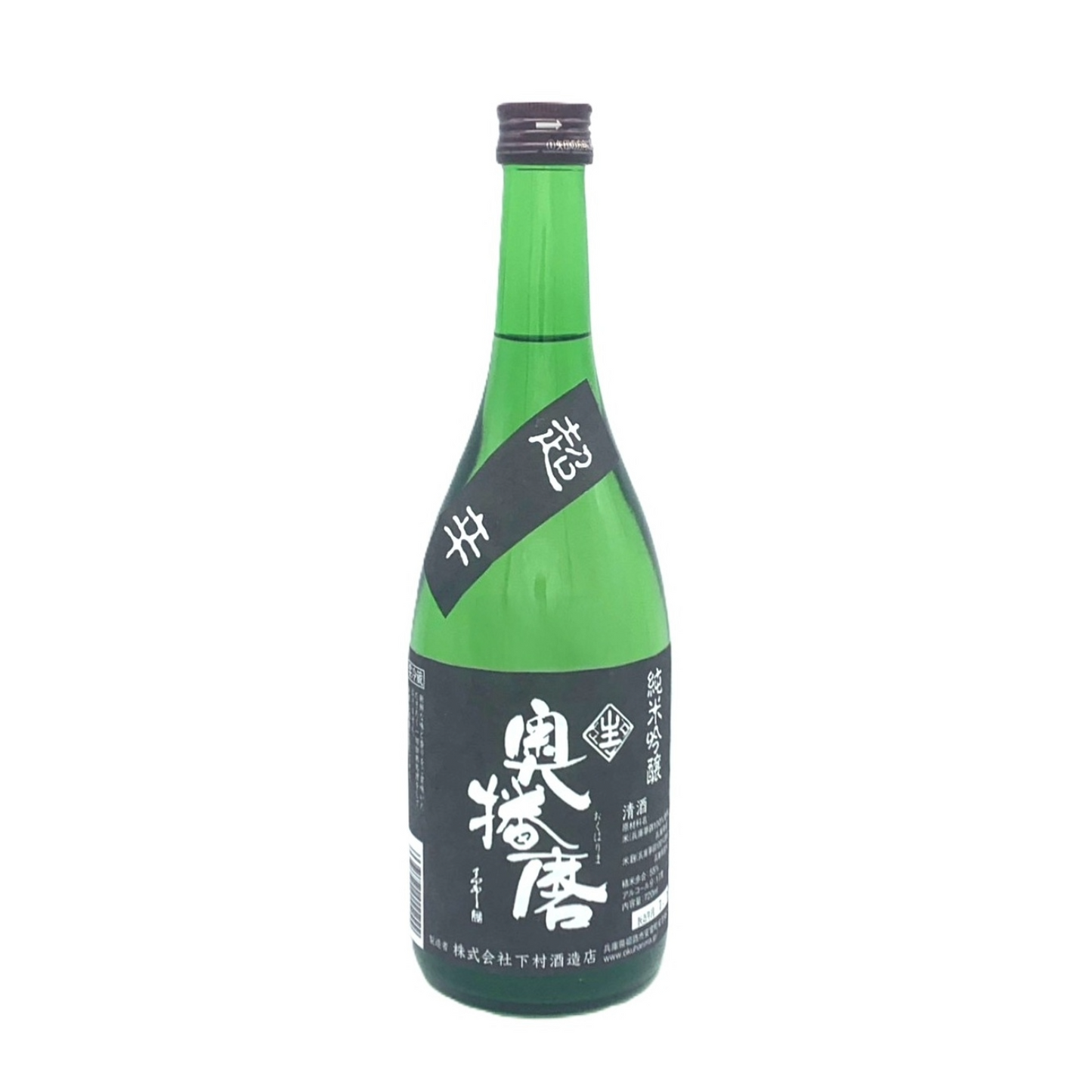 奥播磨 山廃純米吟醸 超辛口 黒 生