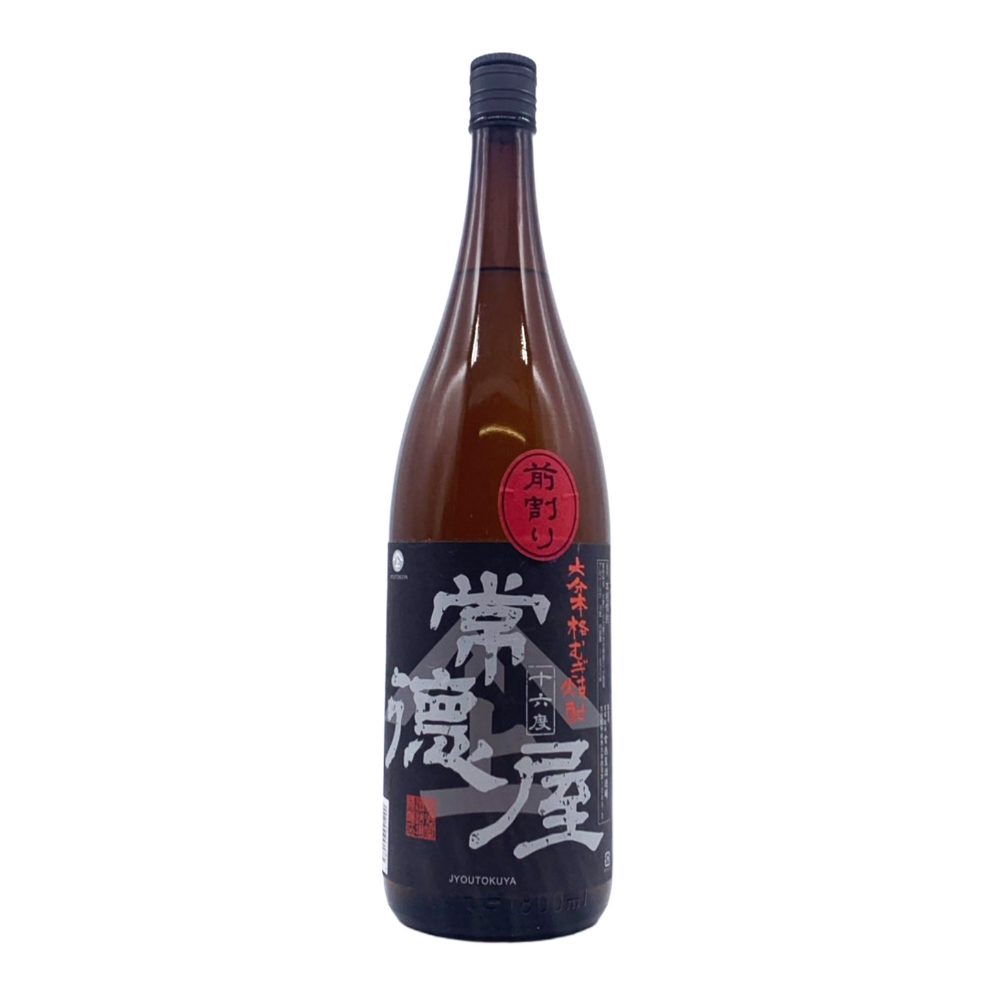 常徳屋 前割り