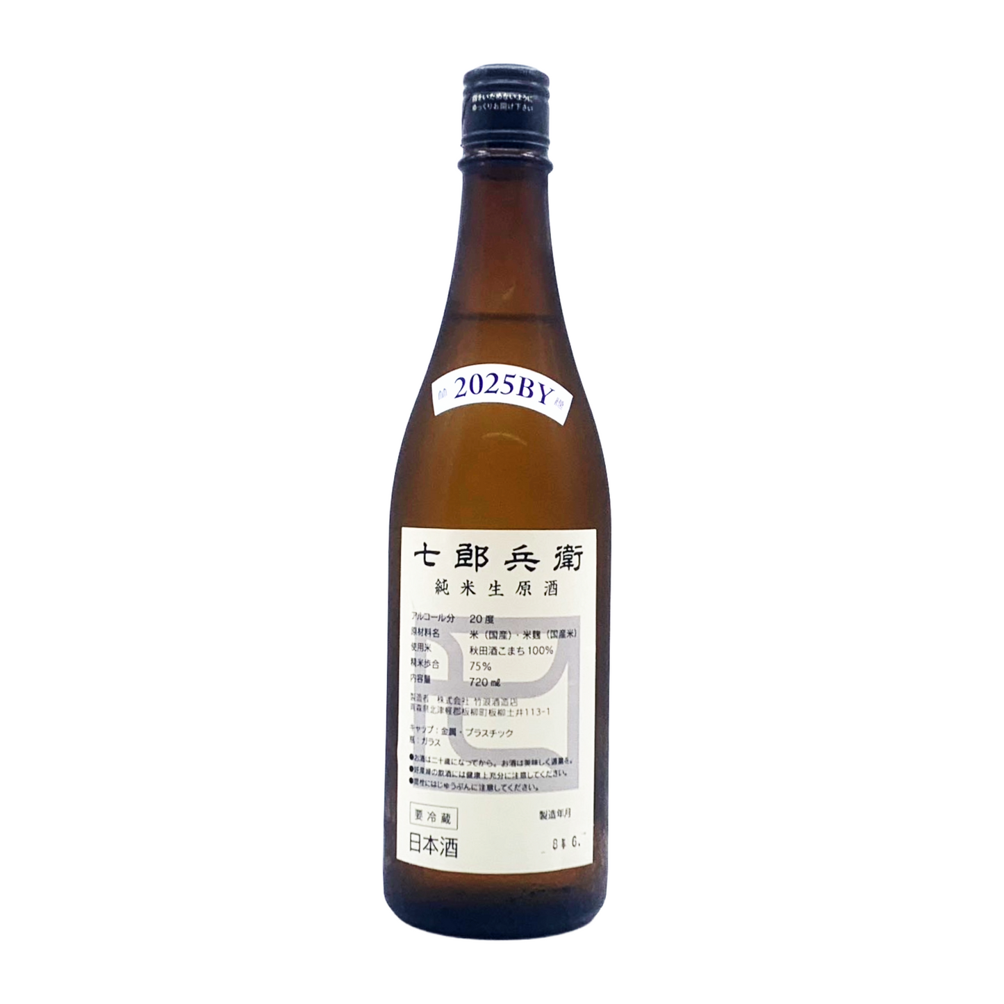 七郎兵衛 純米 生原酒 秋田酒こまち