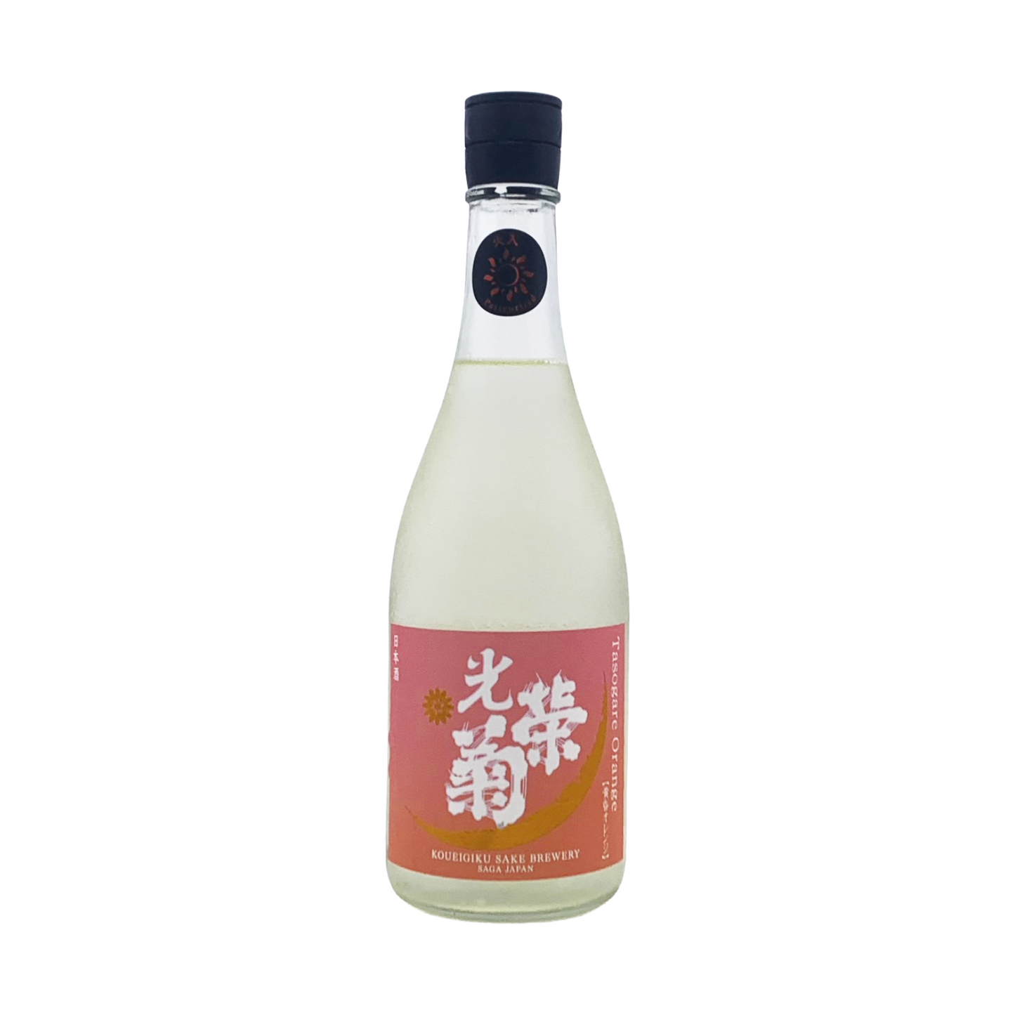 光栄菊 黄昏オレンジ 火入れ