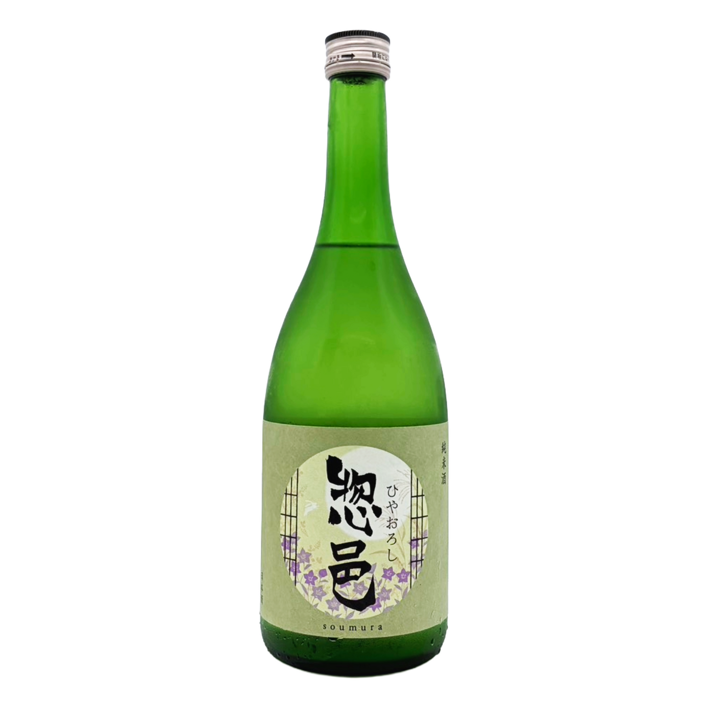 惣邑 出羽の里 ひやおろし