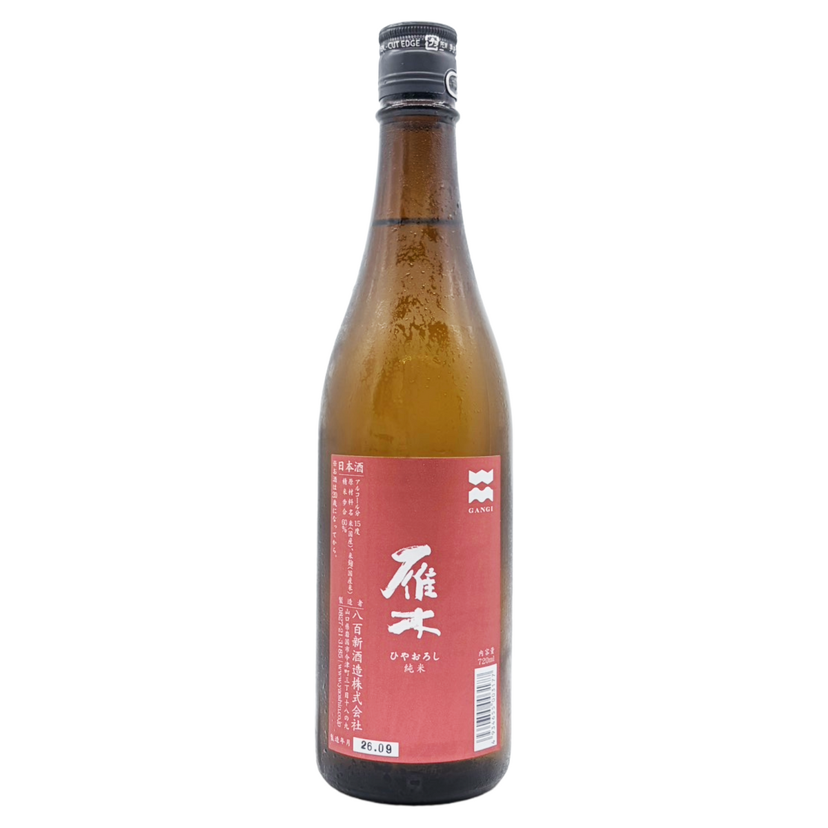 雁木 純米 ひやおろし