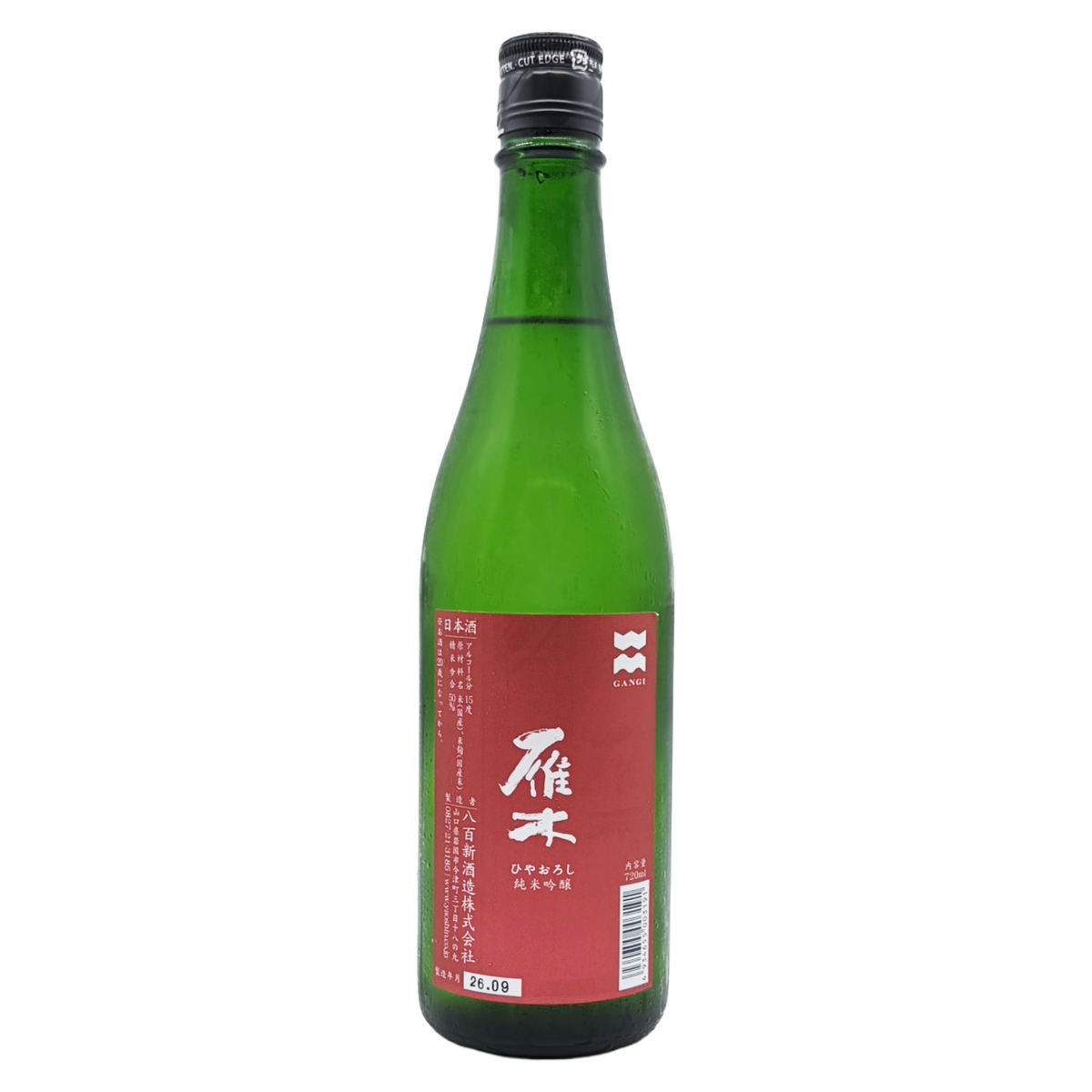 雁木 純米吟醸 ひやおろし