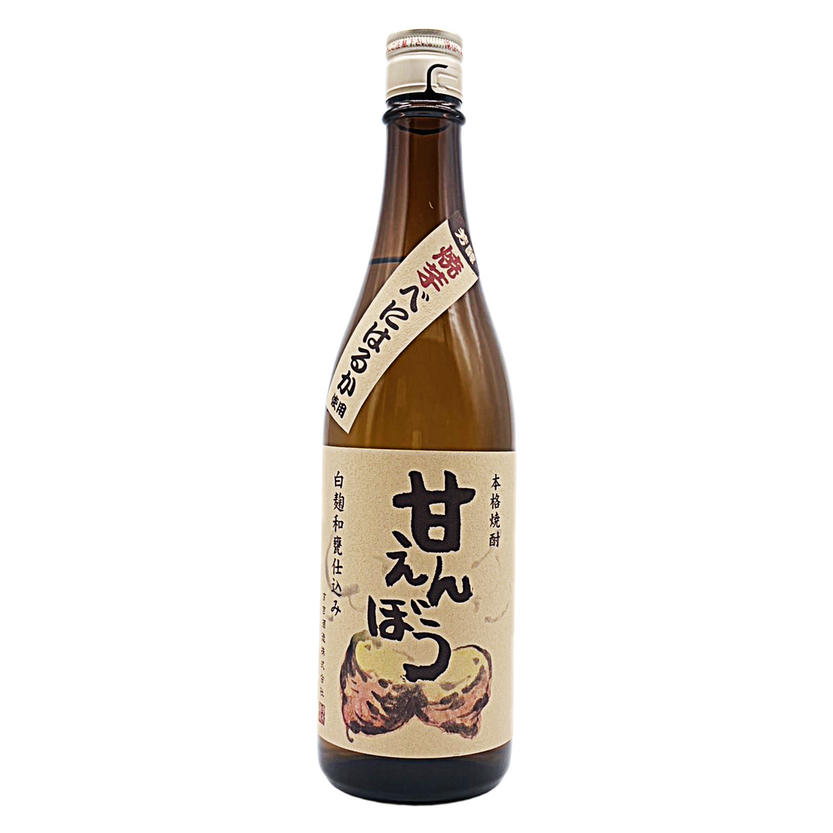 甘えんぼう 焼き芋焼酎 紅はるか