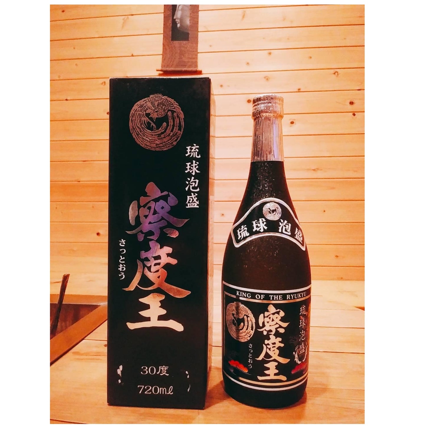 察度王 シルバー 30度