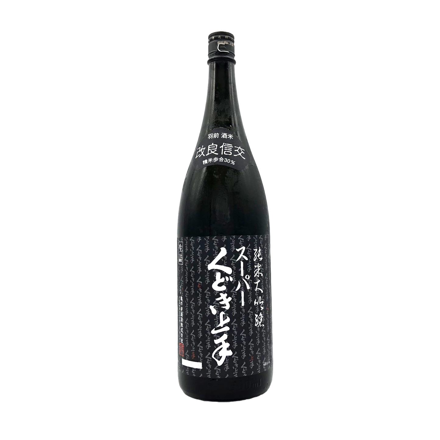 スーパーくどき上手 純米大吟醸