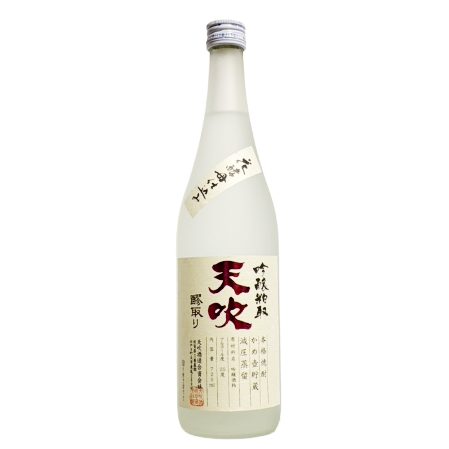 天吹 吟醸粕取り