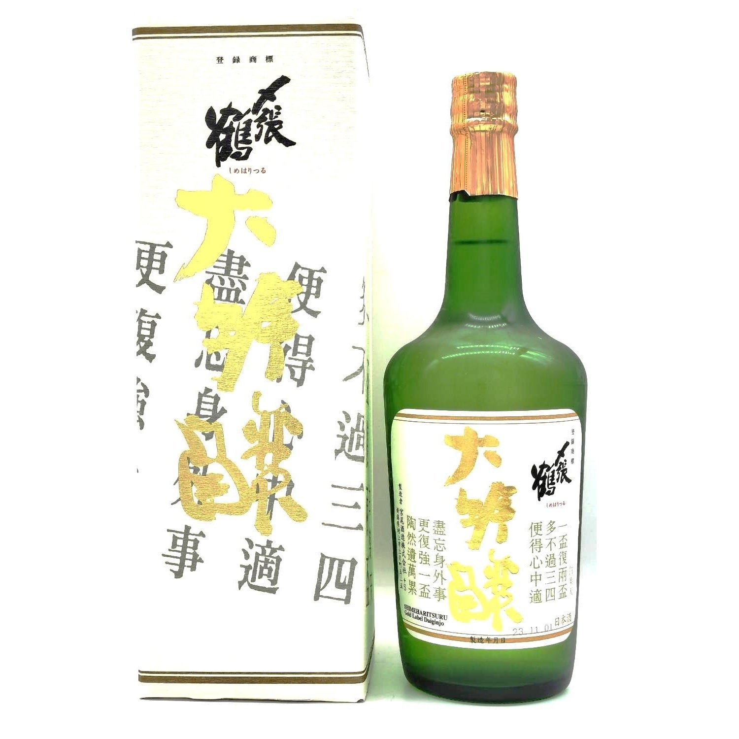 〆張鶴（しめはりつる） 大吟醸 金ラベル – 籠屋秋元商店 オンライン