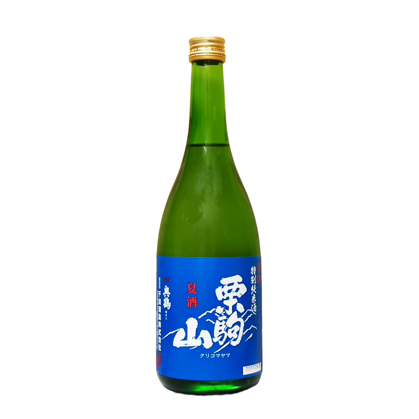 栗駒山 辛口 特別純米 夏酒