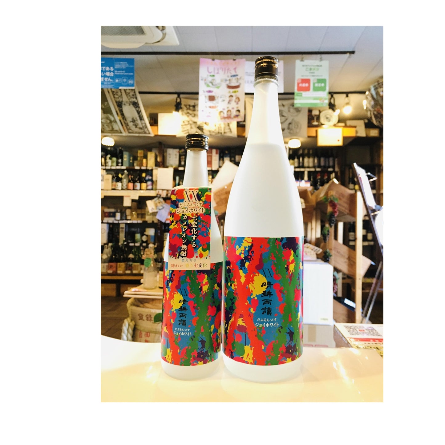 晴耕雨読XXジョイホワイト