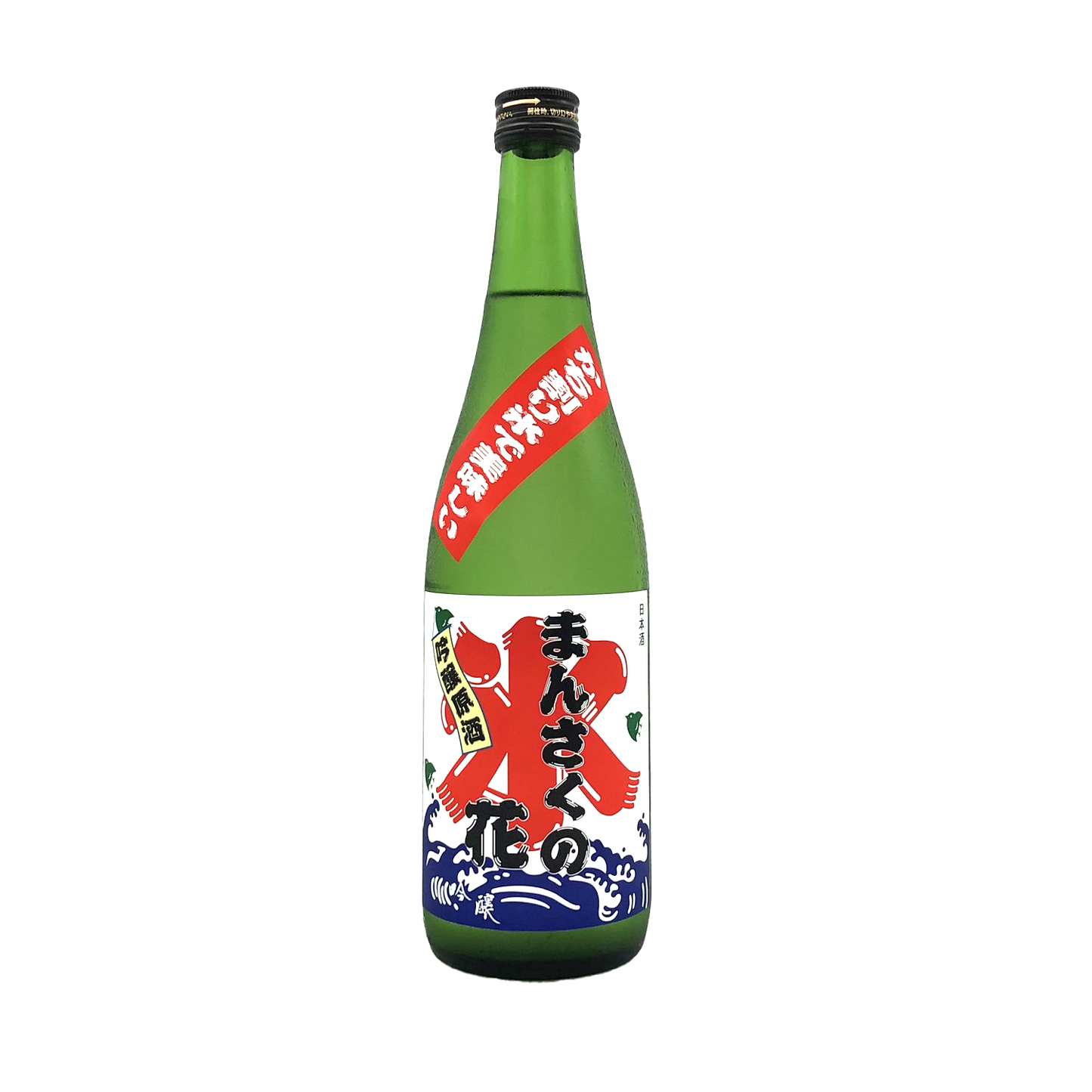 まんさくの花 吟醸酒 かち割り原酒