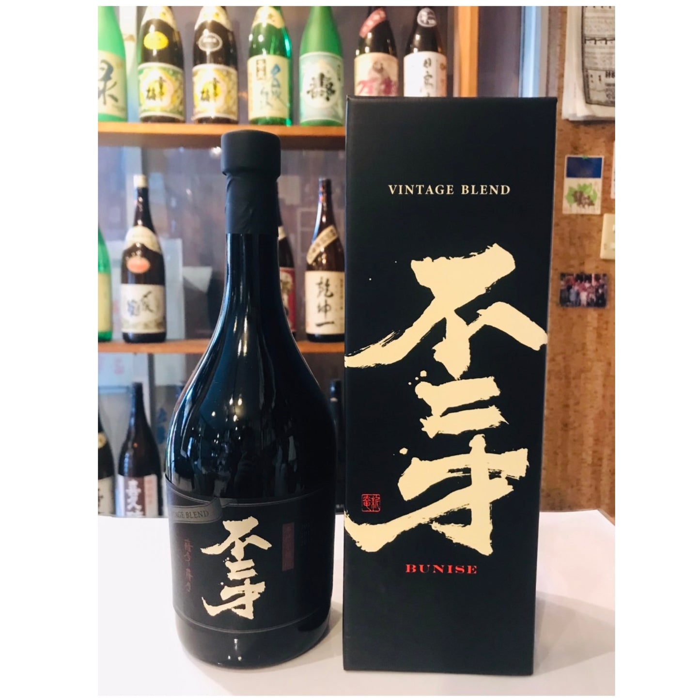 VintageBLEND不二才2023