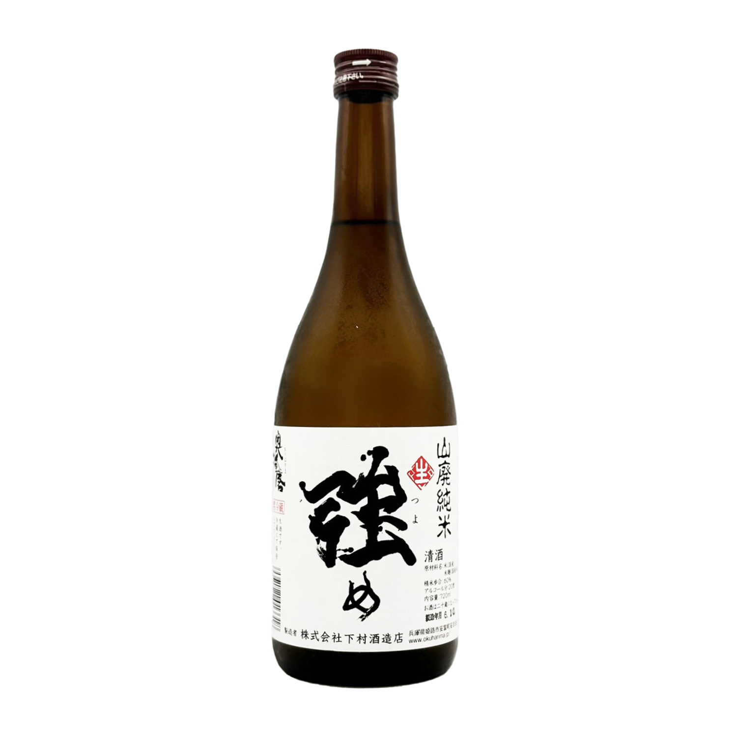 奥播磨 山廃純米 生 「強め」 – 籠屋秋元商店 オンラインショップ
