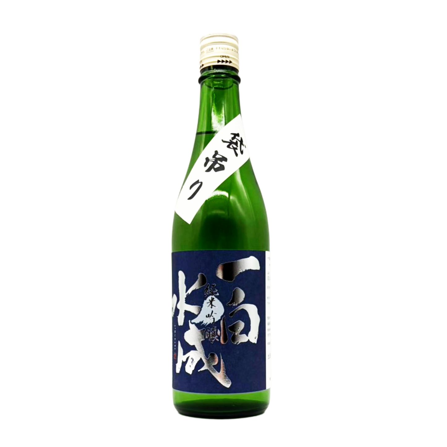 一白水成 純米吟醸 袋吊り 生酒