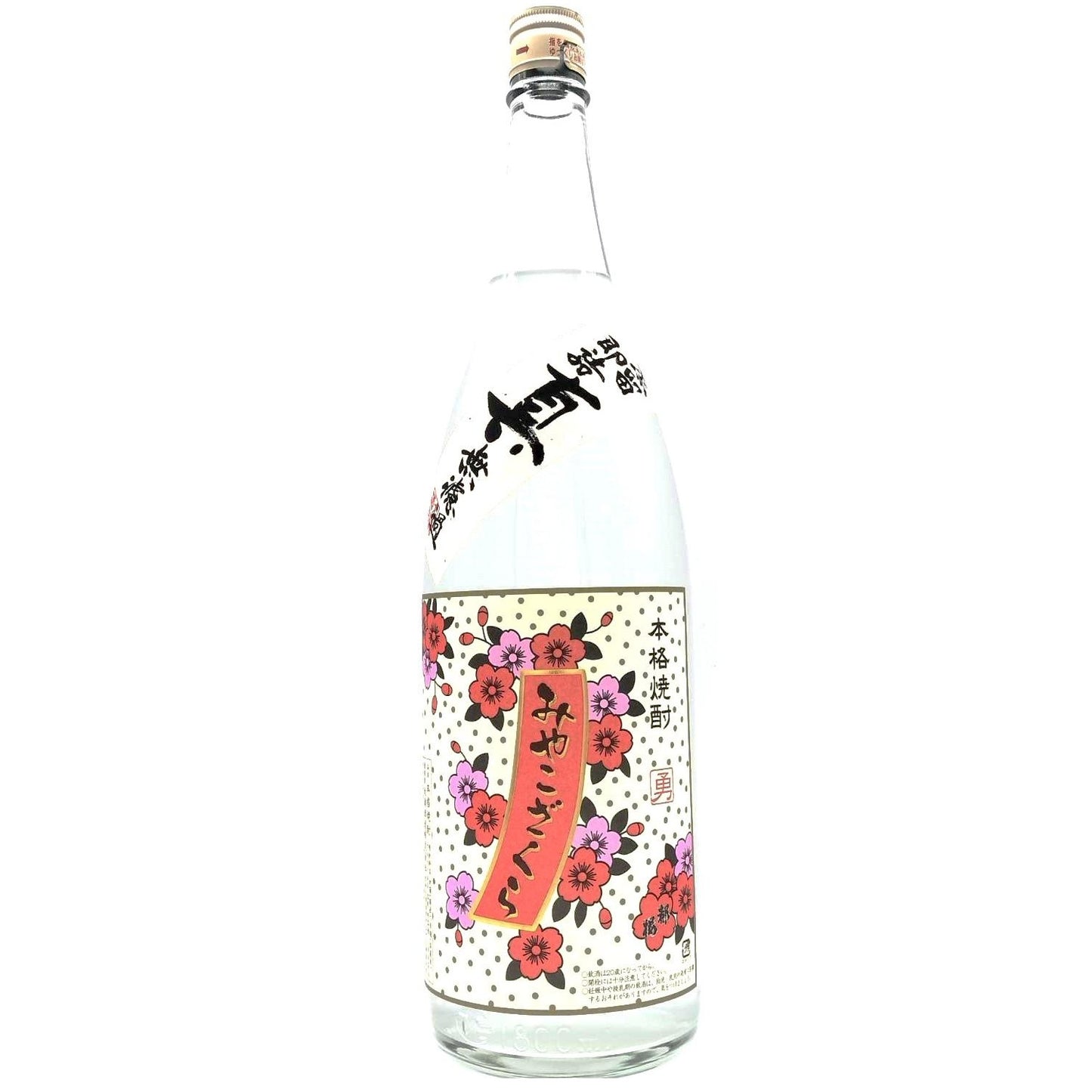 みやこざくら ジョイホワイト 真無濾過25°