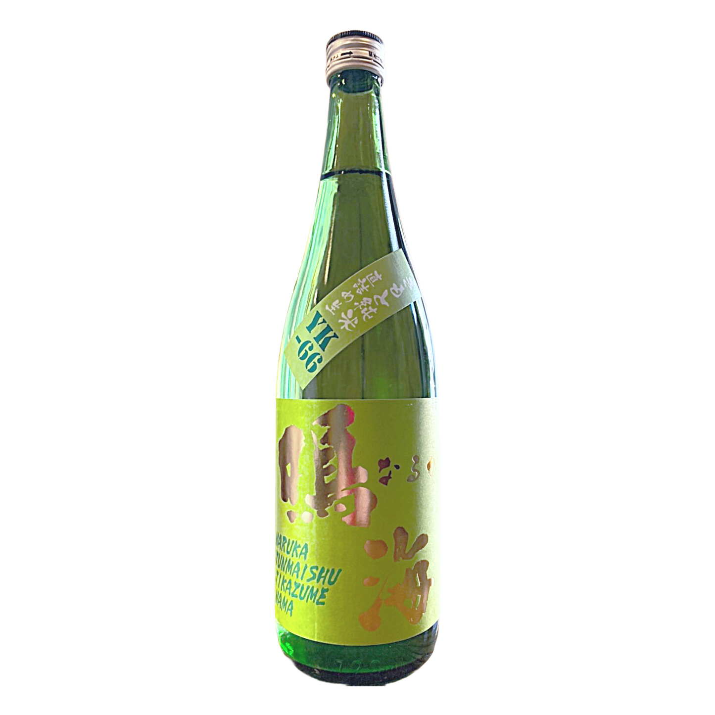 鳴海 生酛純米 直詰め生 YK-66