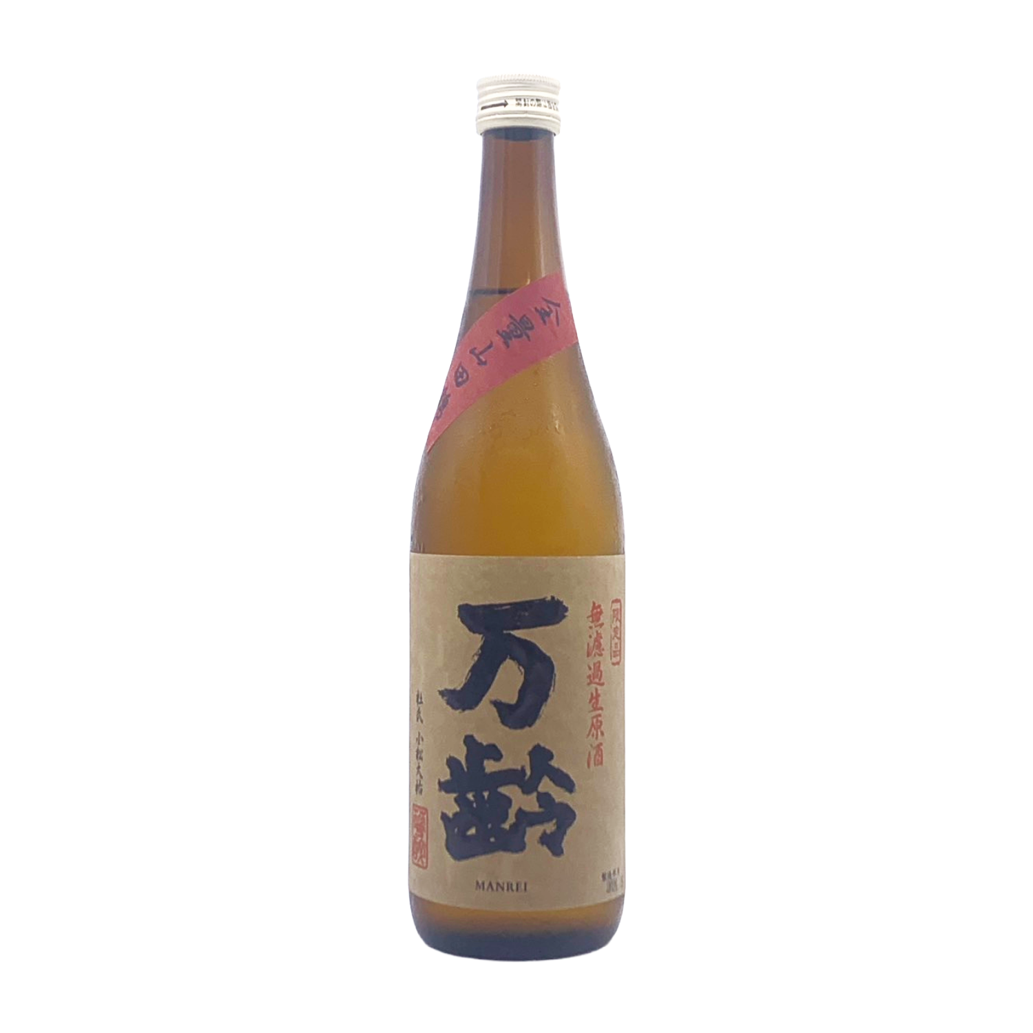 万齢 純米 無濾過生原酒 全量山田錦 – 籠屋秋元商店 オンラインショップ