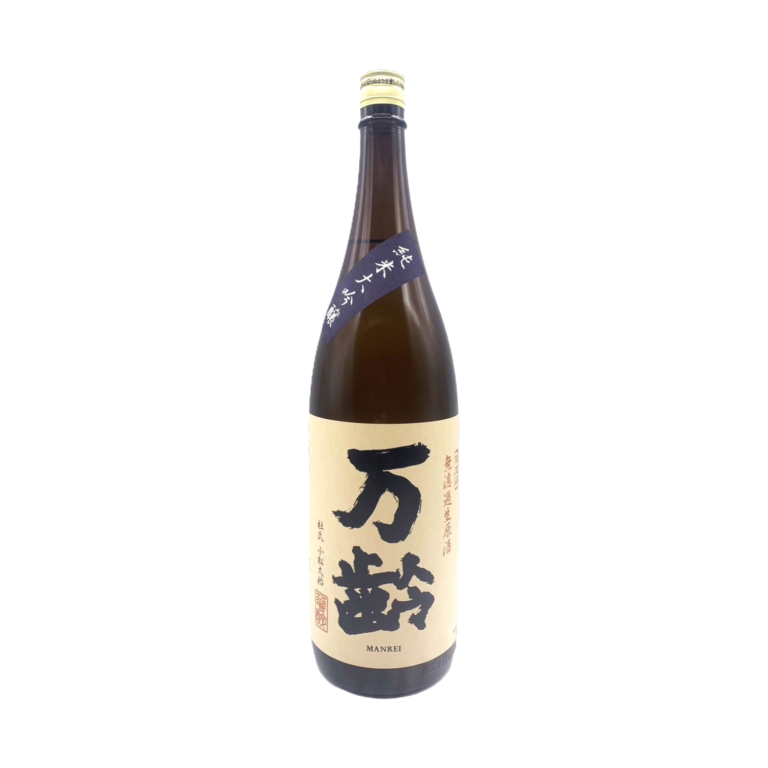 万齢 純米大吟醸 おりがらみ生原酒 – 籠屋秋元商店 オンラインショップ