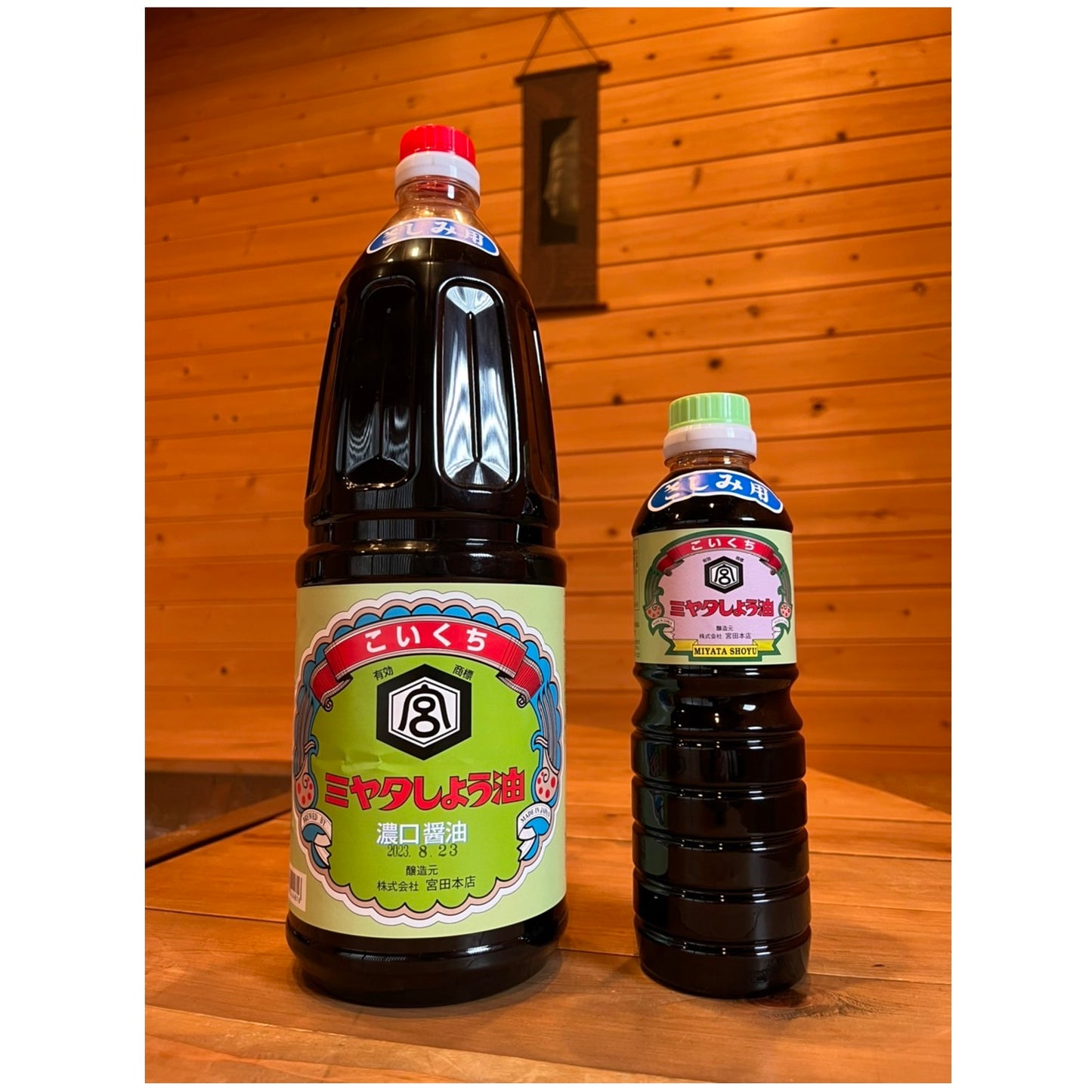 ミヤタしょう油 こいくち さしみ用