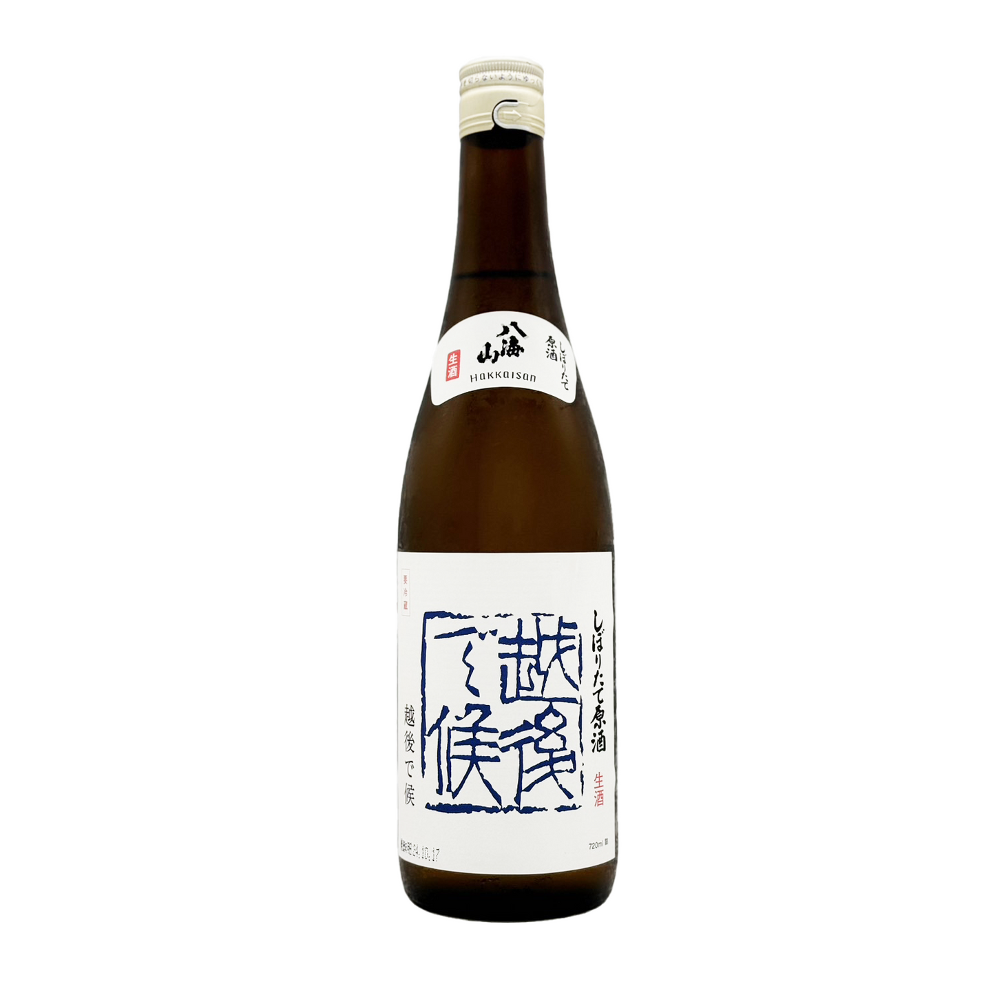 八海山 しぼりたて原酒 越後で候 青