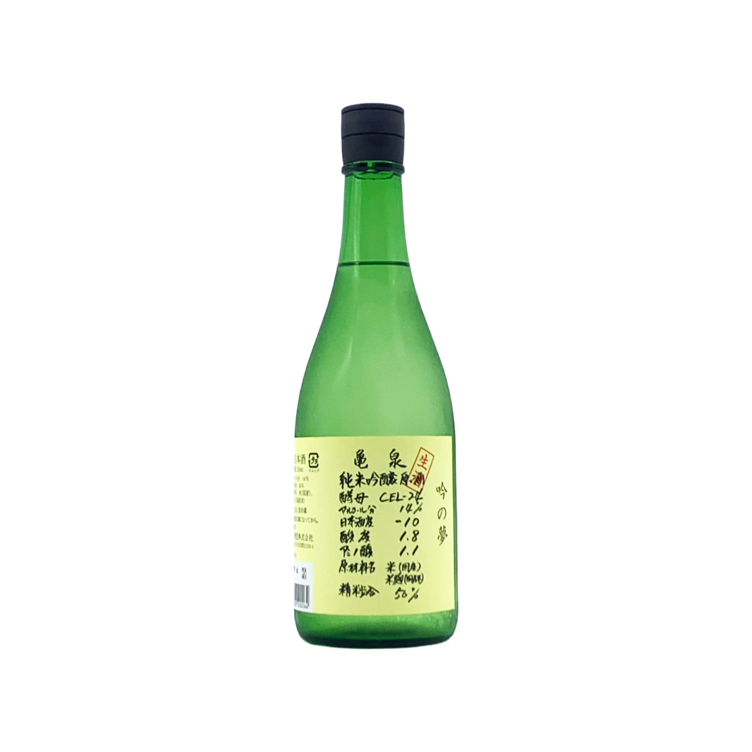 亀泉 純米吟醸生原酒 CEL-24 吟の夢 – 籠屋秋元商店 オンラインショップ 亀泉 純米吟醸生原酒 CEL-24 吟の夢 – 籠屋秋元商店 オンラインショップ