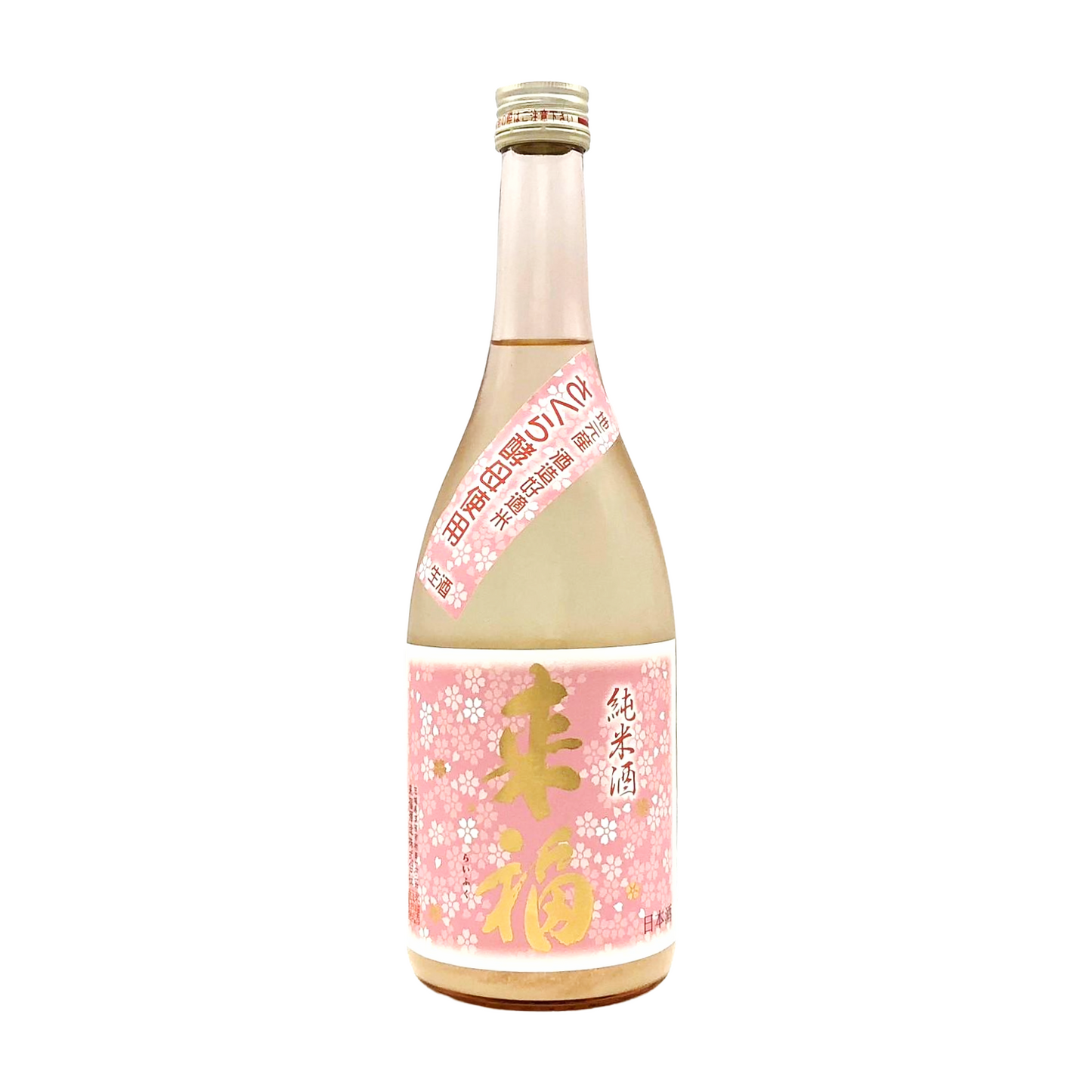 来福 純米生原酒 さくら 五百万石