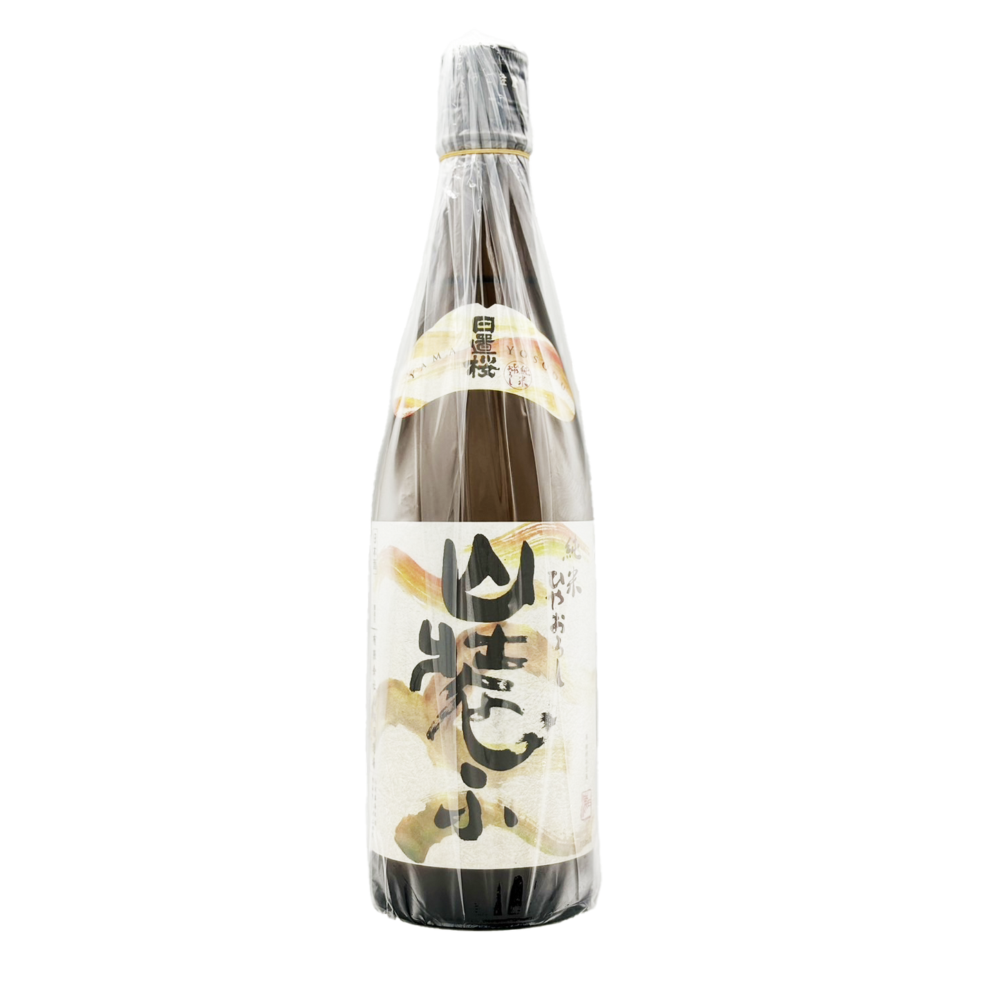 日置桜 純米ひやおろし 山装う