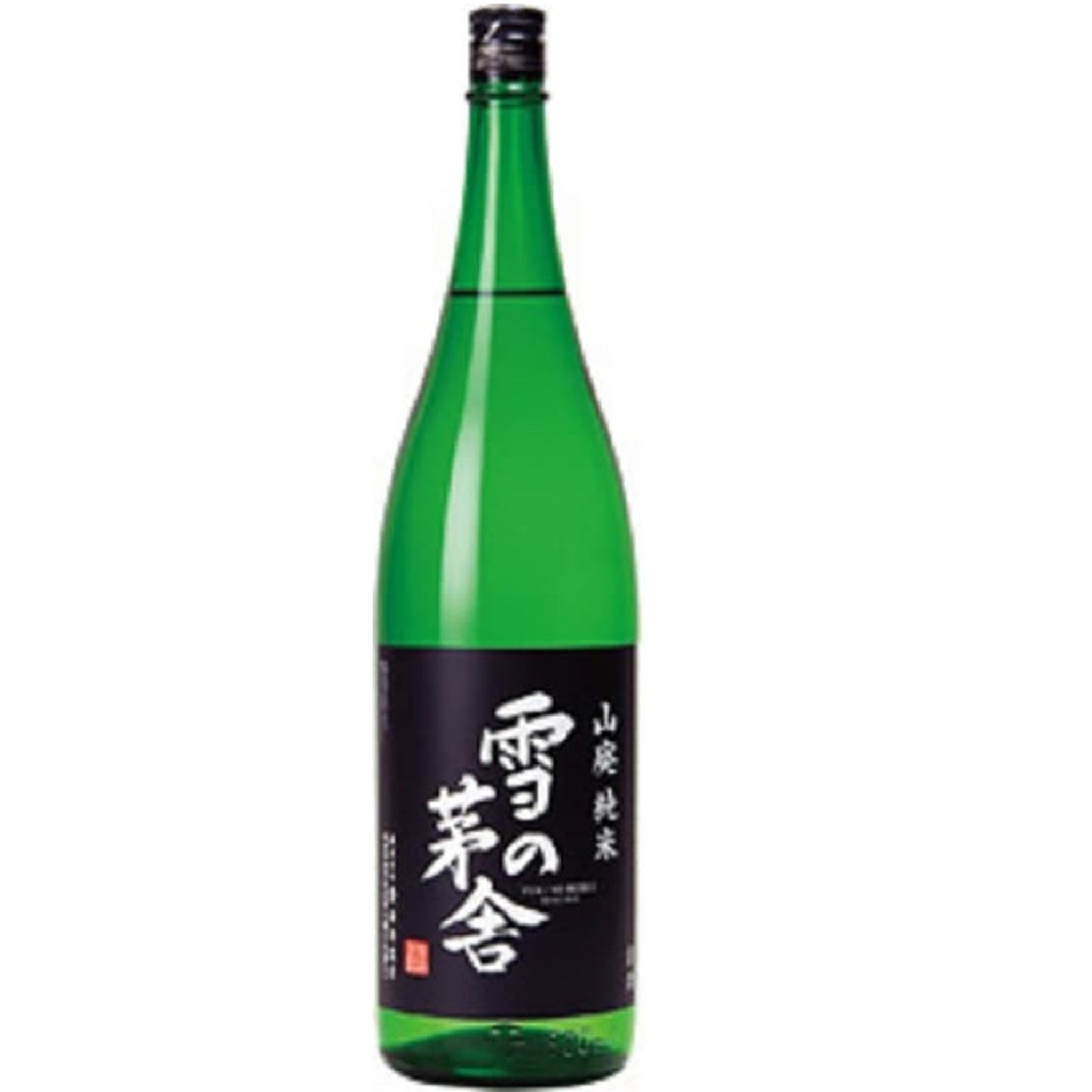 雪の茅舎 山廃純米 火入れ