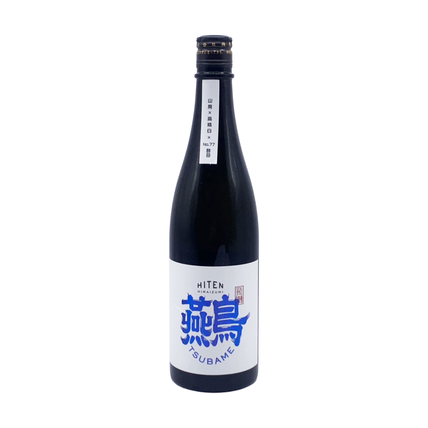 飛良泉 山廃純米大吟醸 飛囀 燕鳥(TSUBAME) – 籠屋秋元商店 オンライン