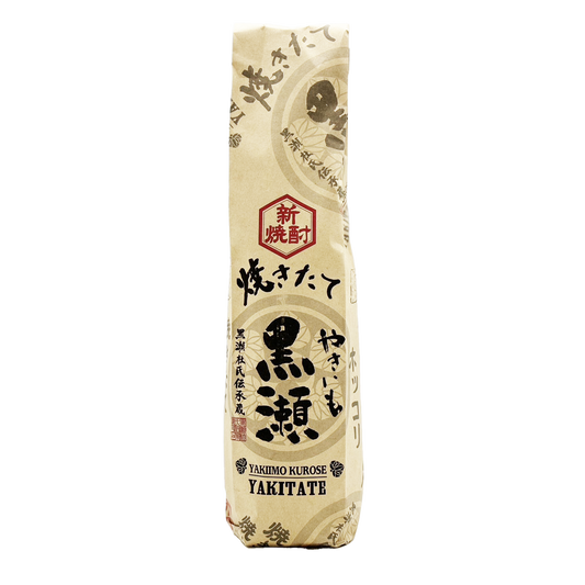 やきいも黒瀬 焼きたて