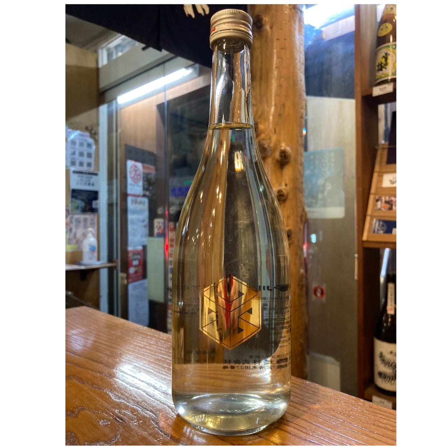 楯野川無我 クリアボトル 純米大吟醸
