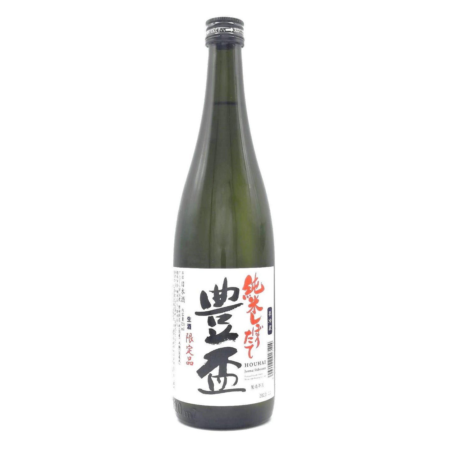 豊盃 純米 しぼりたて生酒