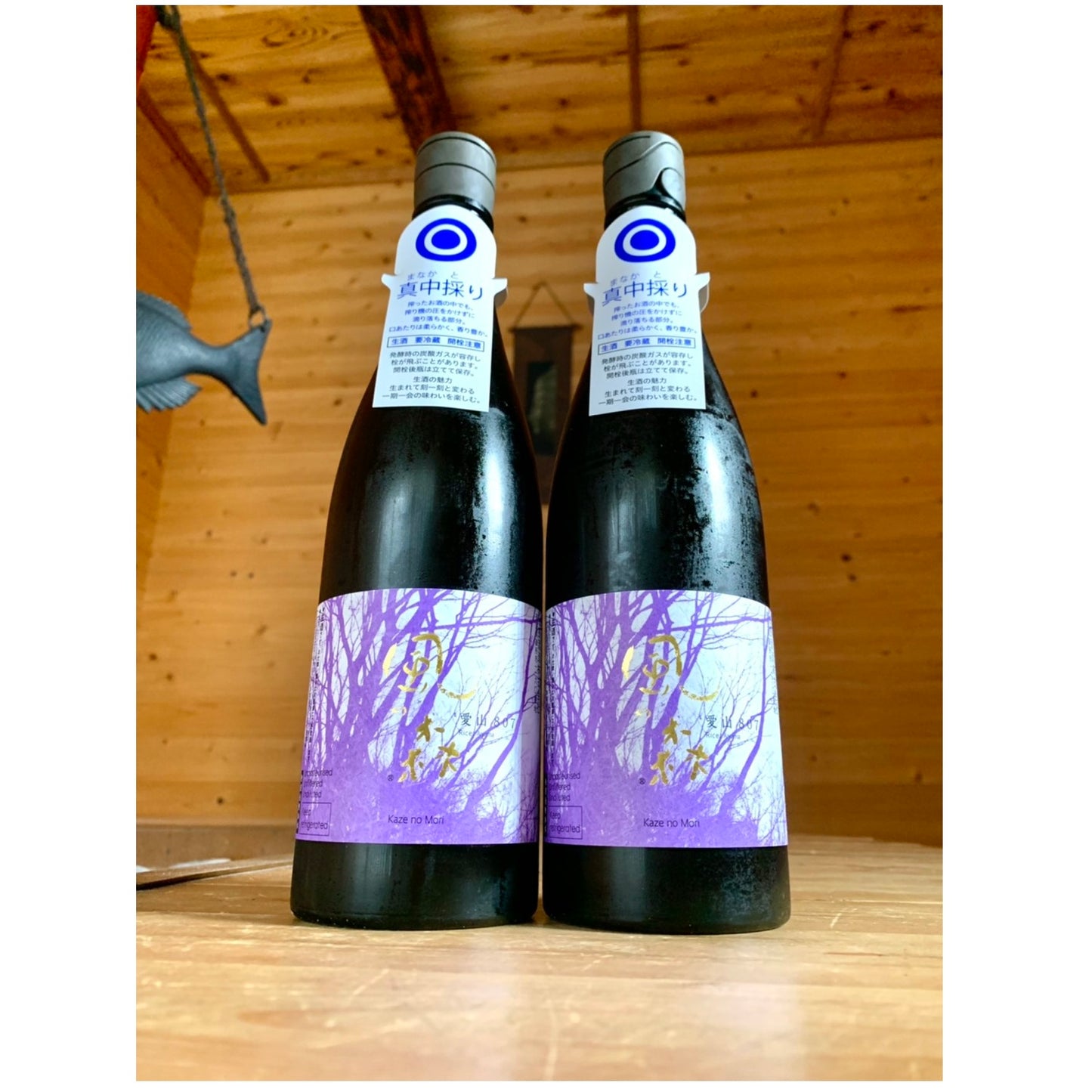 風の森 純米 愛山【真中採り】