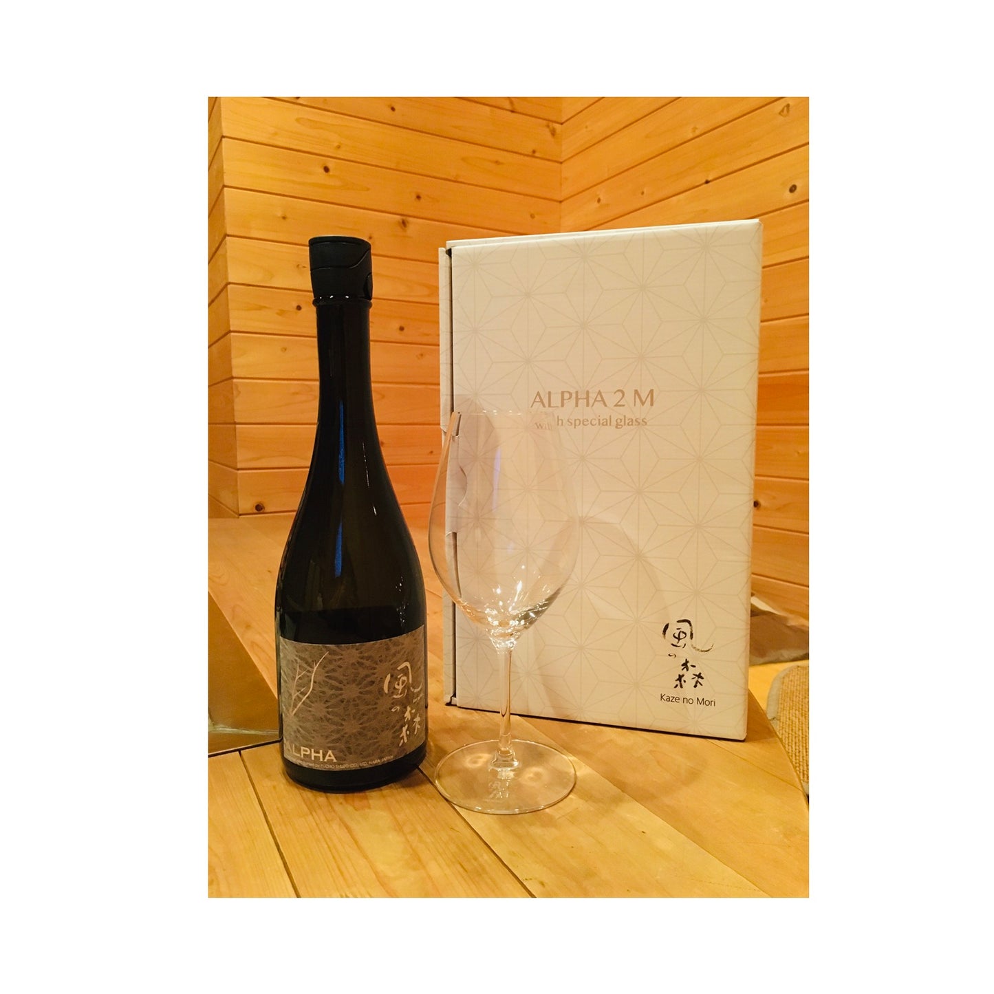 風の森 ALPHA2M リーデル社グラスセット