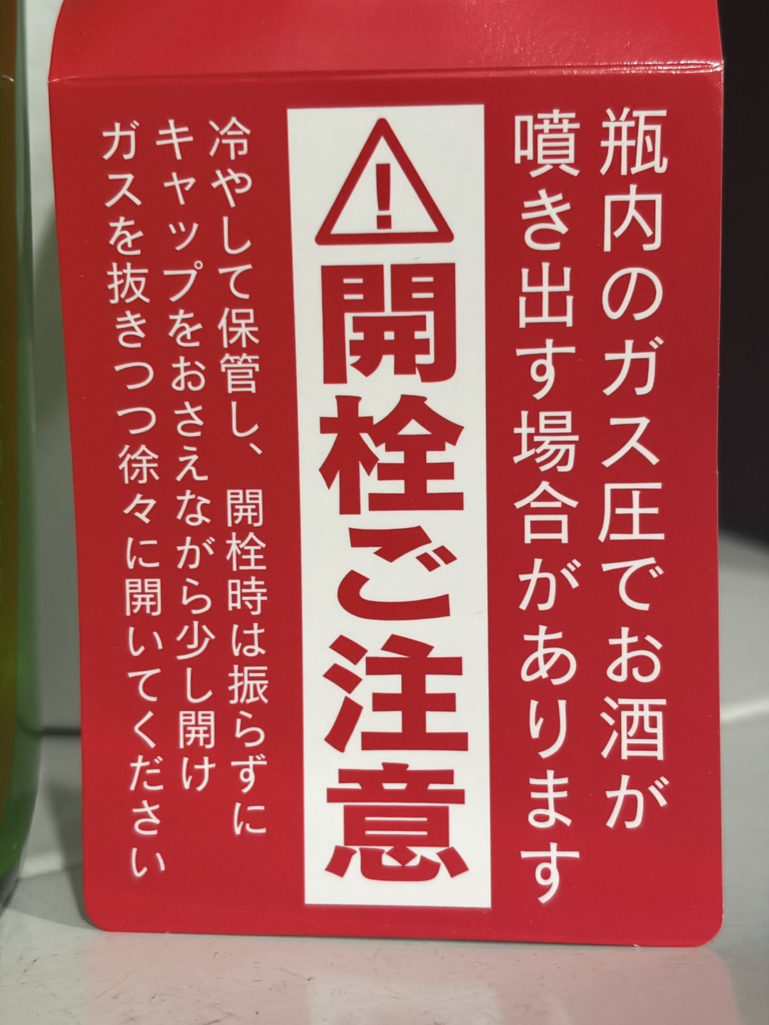 鳴海 純米吟醸 直詰め生 総の舞60