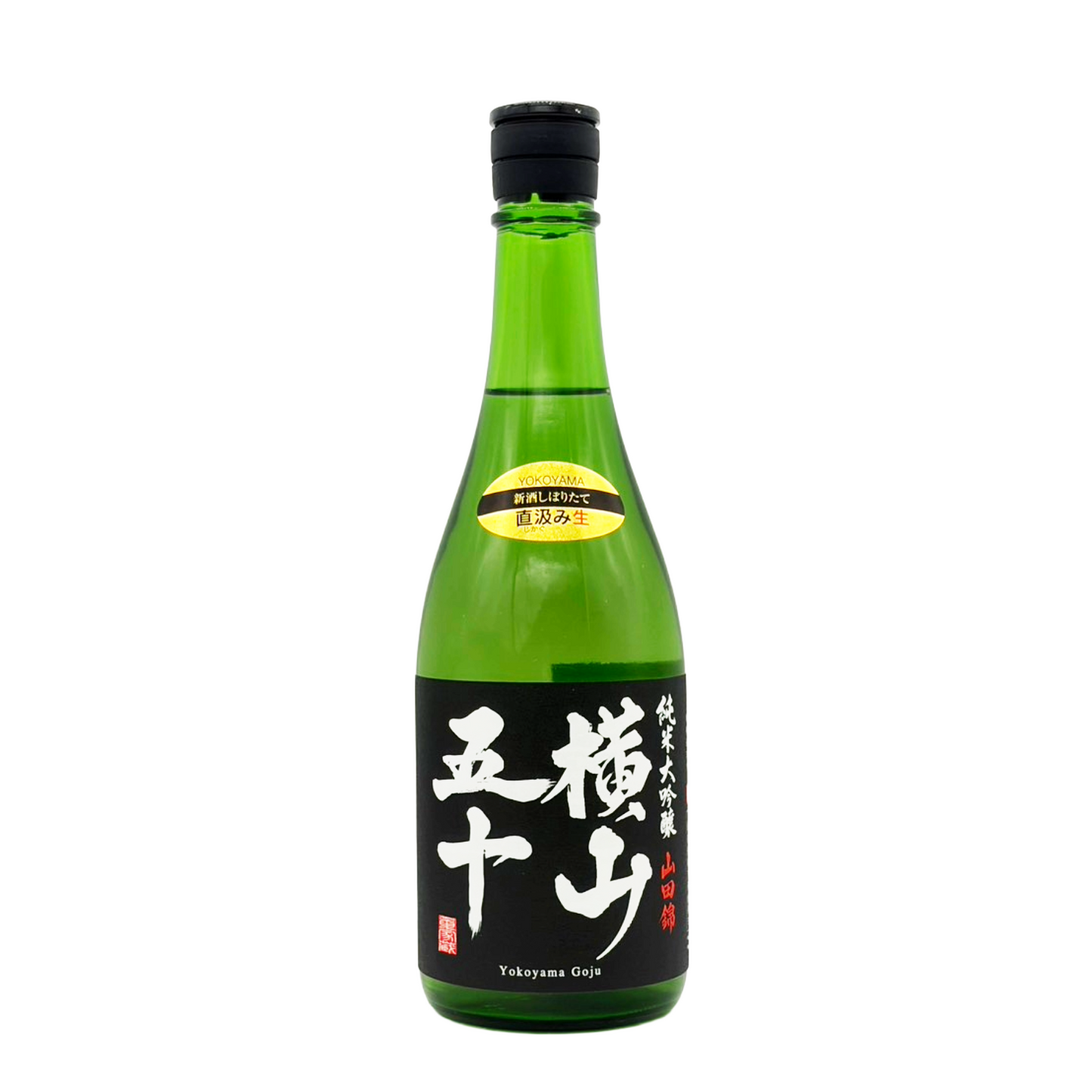 横山五十 純米大吟醸 BLACK 直汲み生