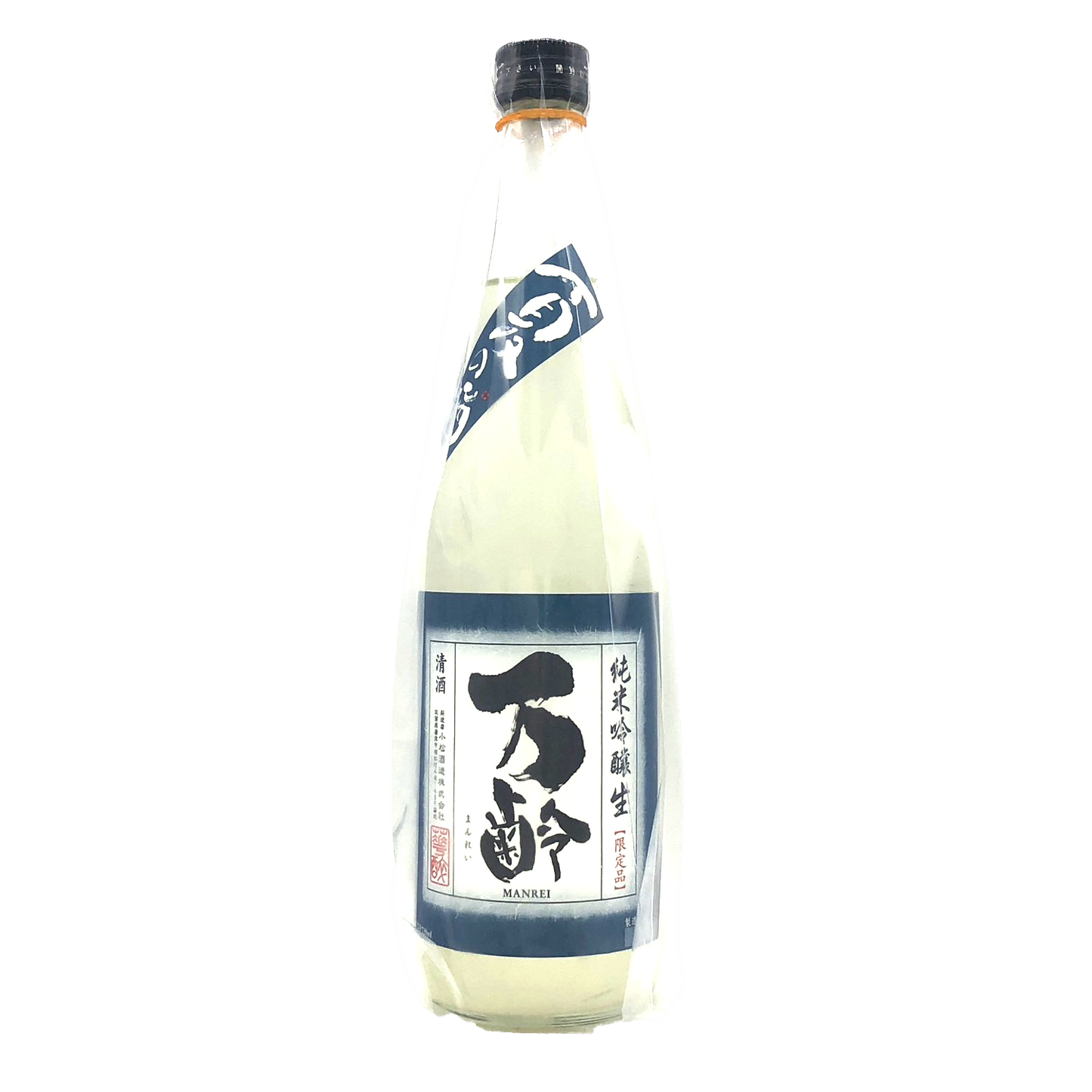 万齢 純米吟醸 雄町うすにごり 夏の生