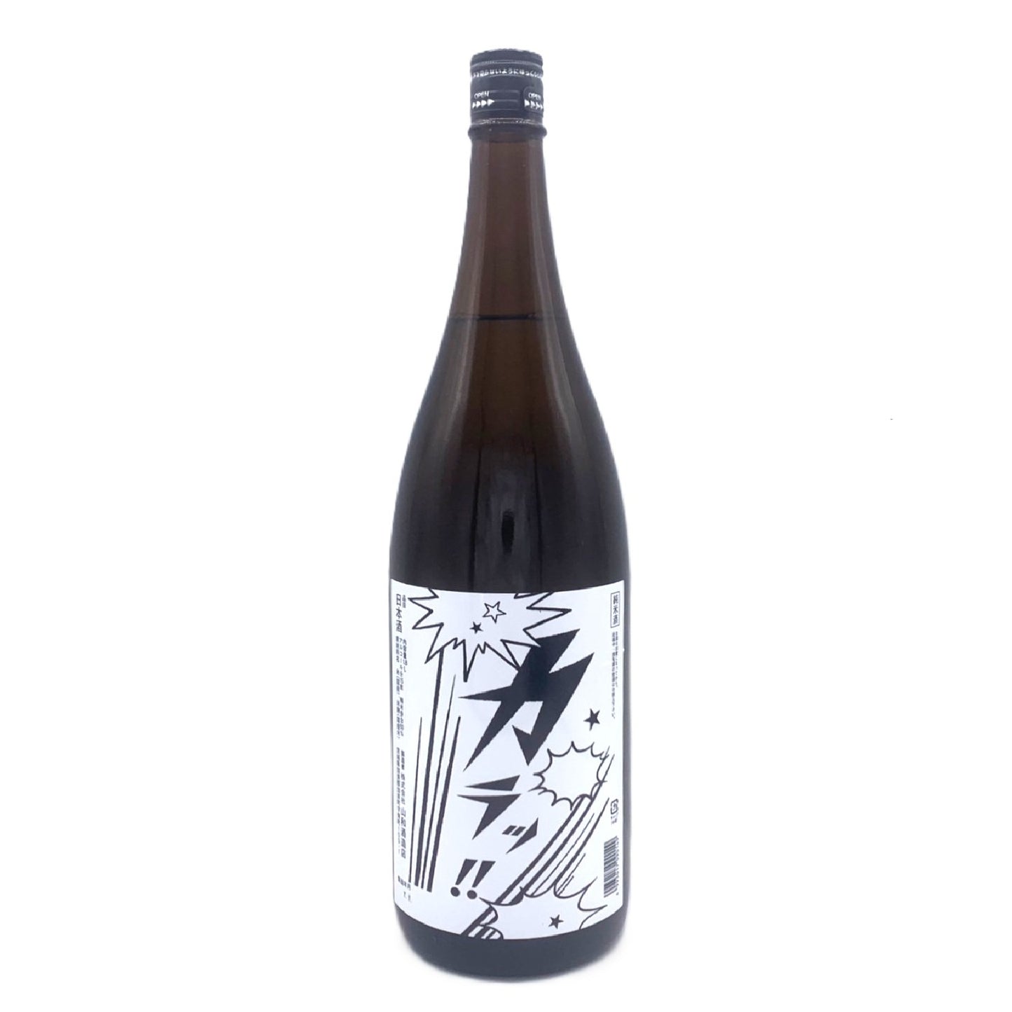 山和 純米酒 カラッ!!