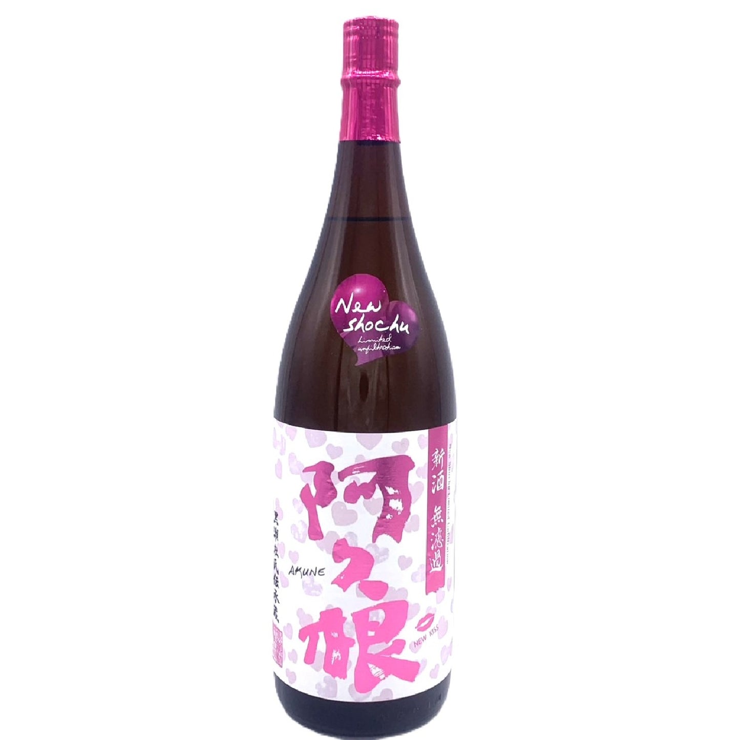 阿久根 無濾過 新酒