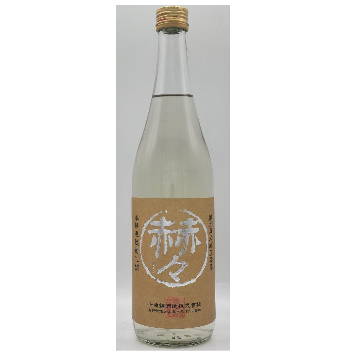 赫々 麦樽熟成焼酎