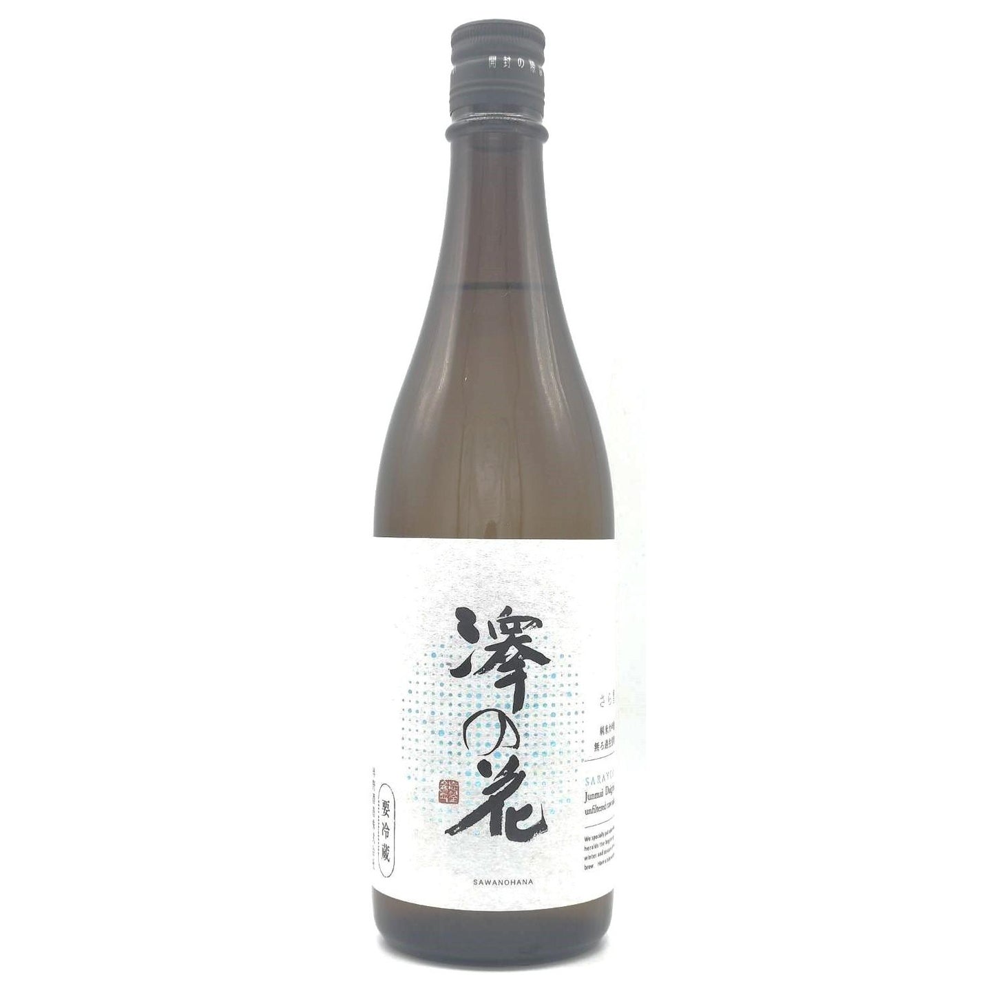 澤の花 純米大吟醸 さら雪 無濾過生原